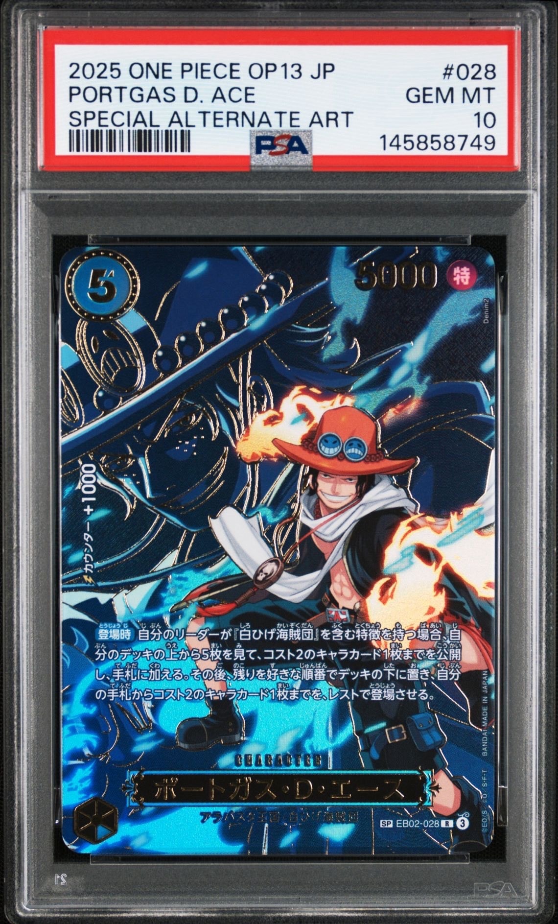 PSA9】ポートガス・D・エース R-SPC [EB02-028](ブースターパック 