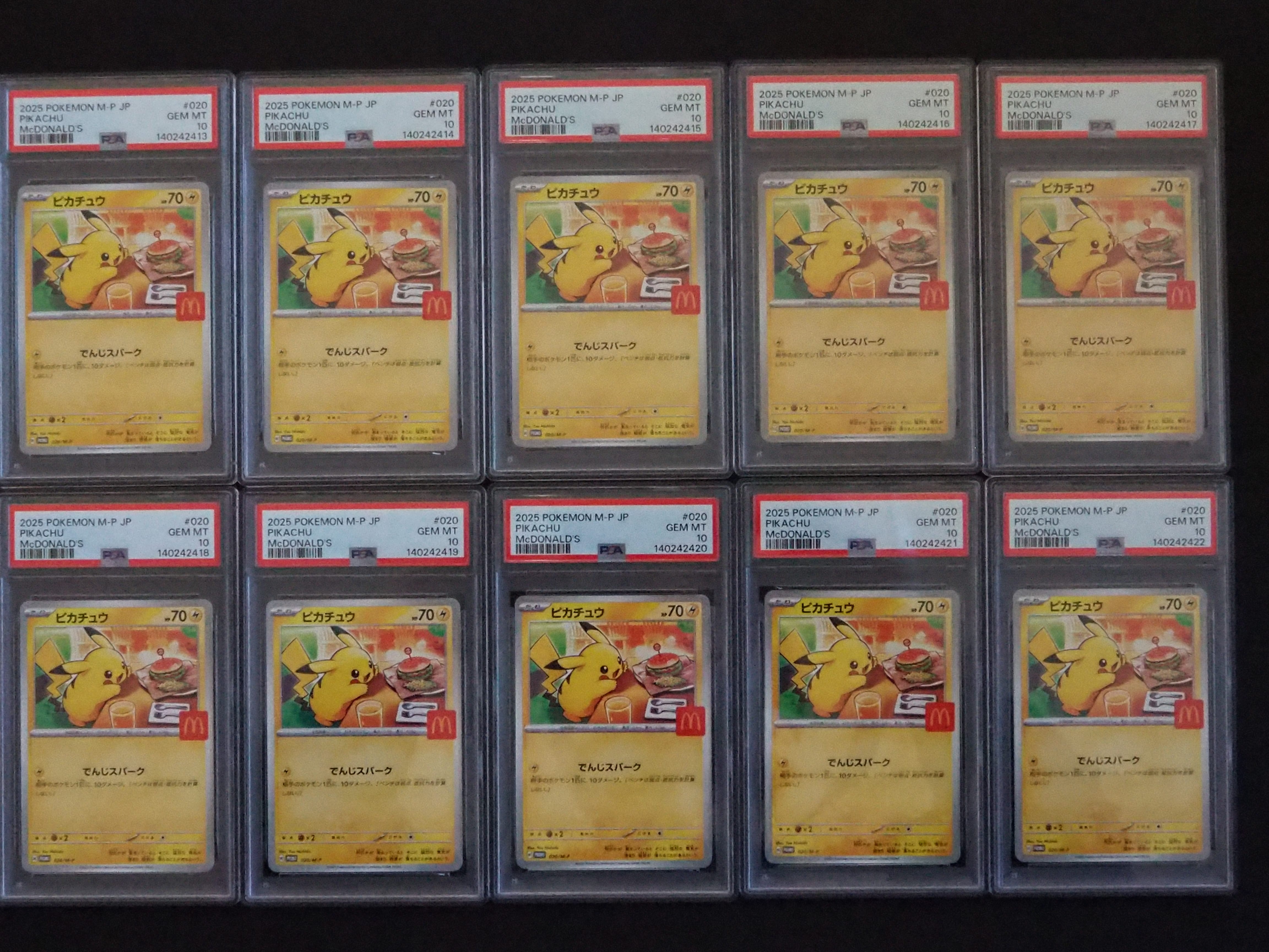 ピカチュウ P [M-P 020](プロモカードパック「マクドナルド ハッピーセット2025」)