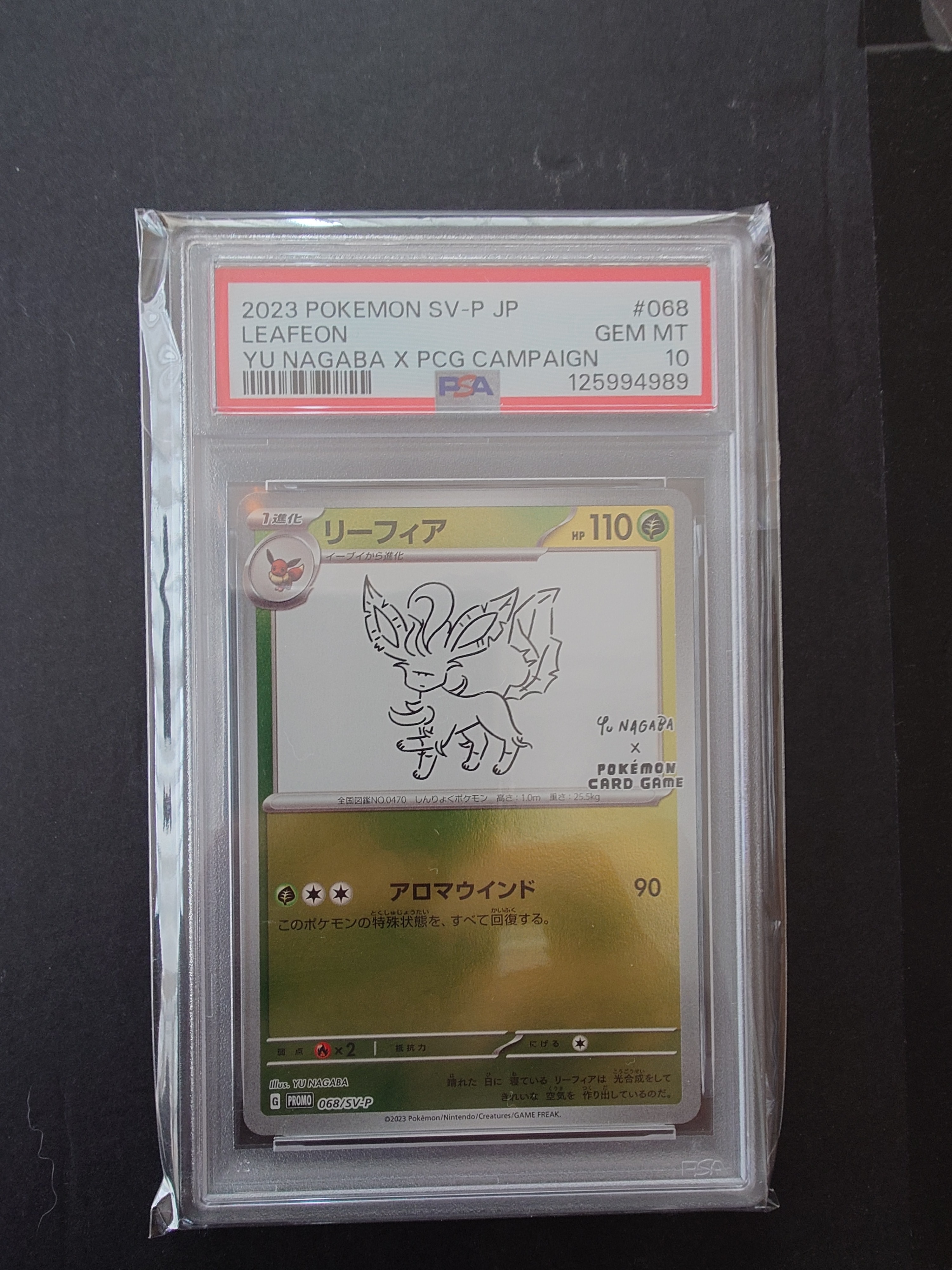リーフィア: プロモ [SV-P 068](「YU NAGABA×ポケモンカードゲーム」プロモーションカード「SV-P」)
