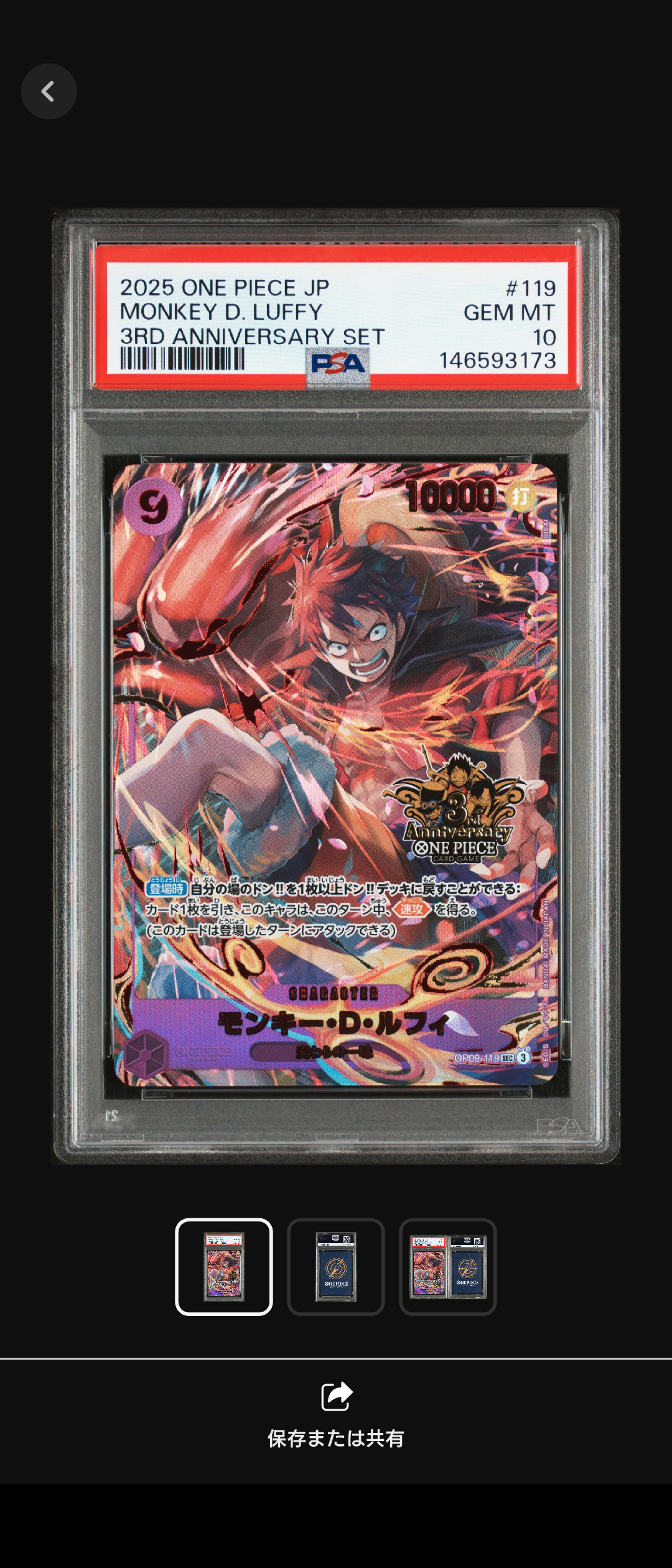 A]Monkey.D.Luffy SEC [OP09-119](Promotional Card 
