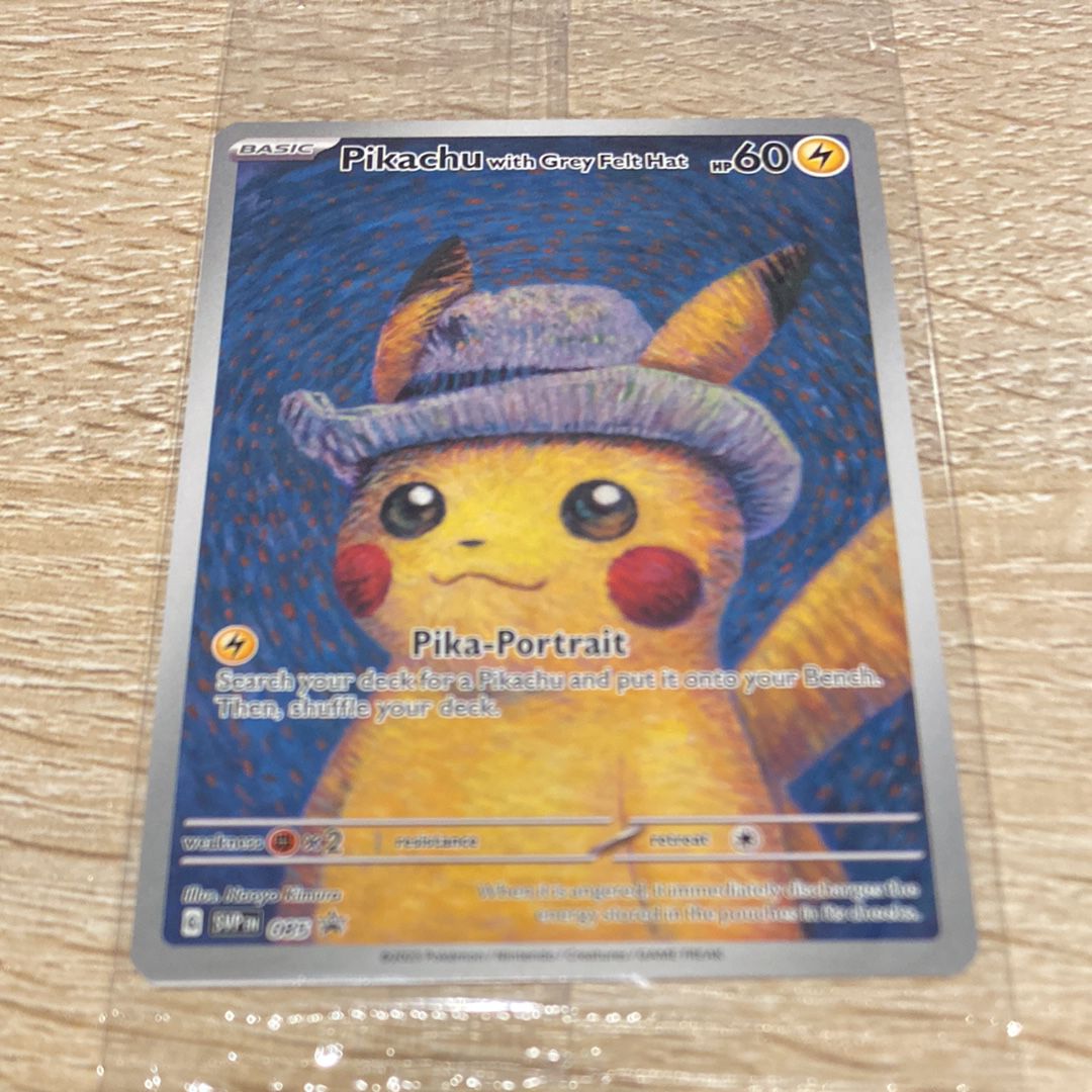 ピカチュウ : プロモ [SVP EN 085](「ゴッホ展」 プロモーションカード「SVP EN」) 【英語版】