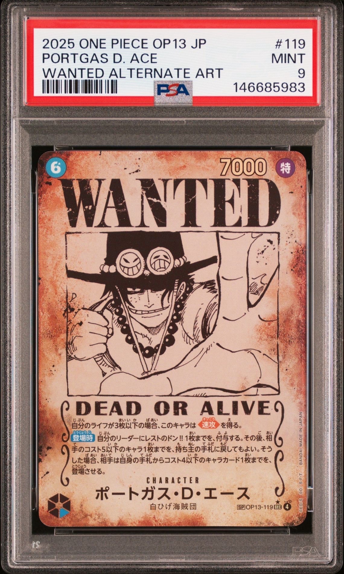 PSA9】ポートガス・D・エース：手配書 SEC-SPC [OP13-119](ブースター
