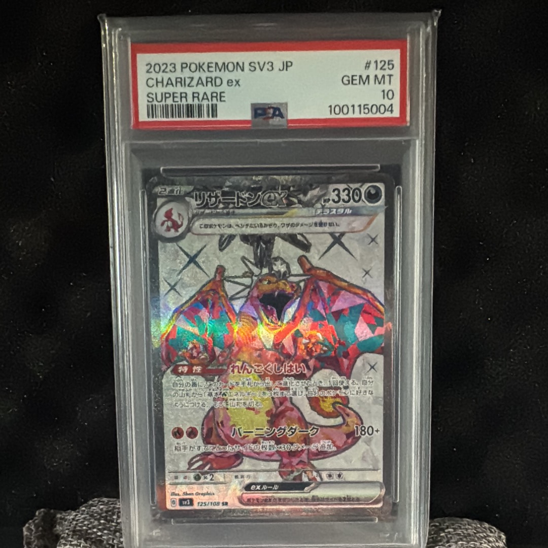 リザードンex SR[SV3 125/108](拡張パック「黒炎の支配者」)