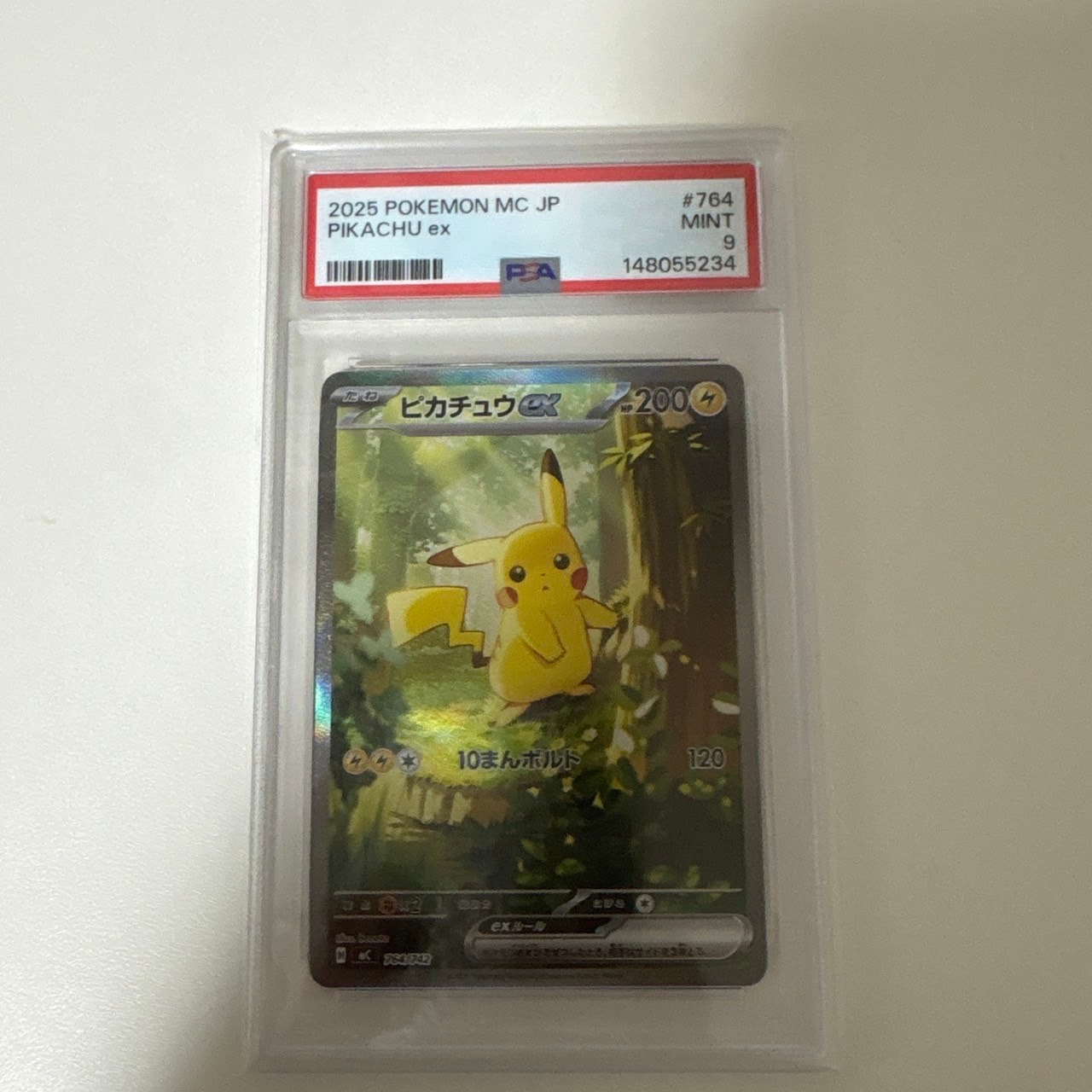 ピカチュウex SAR仕様 [MC 764/742](スタートデッキ100「バトルコレクション」)