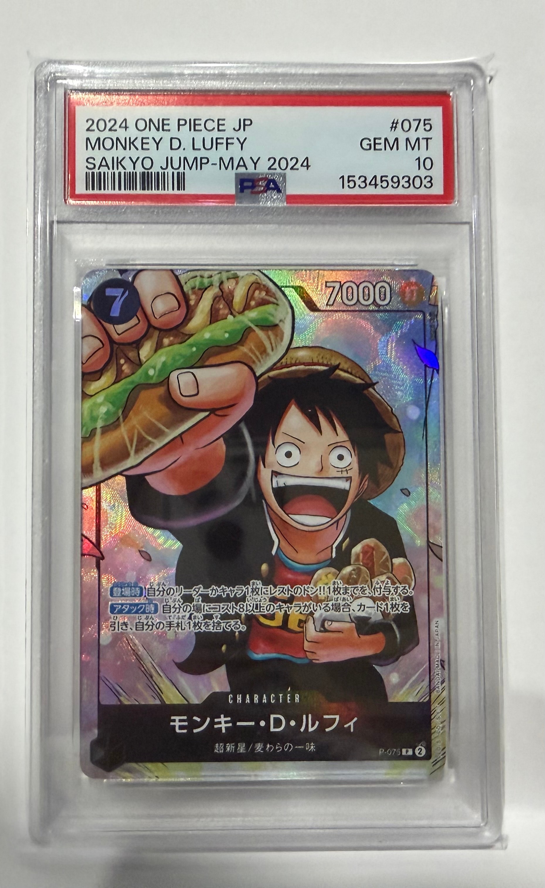 PSA10】モンキー・D・ルフィ SR [ST10-006](プロモーションカード「ONE
