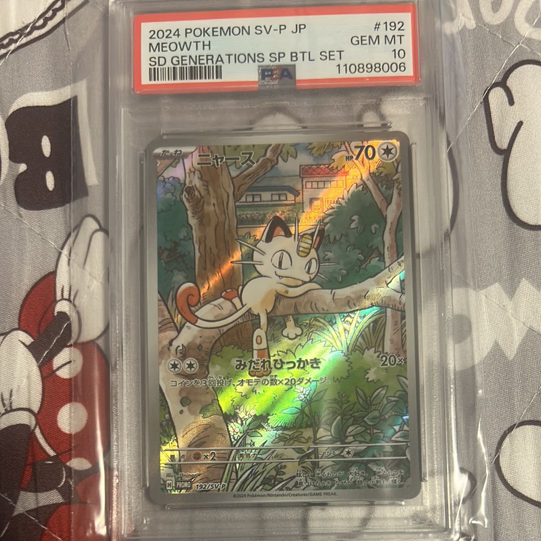 ニャース P [SV-P 192](スタートデッキ Generations「スペシャルバトルセット」)