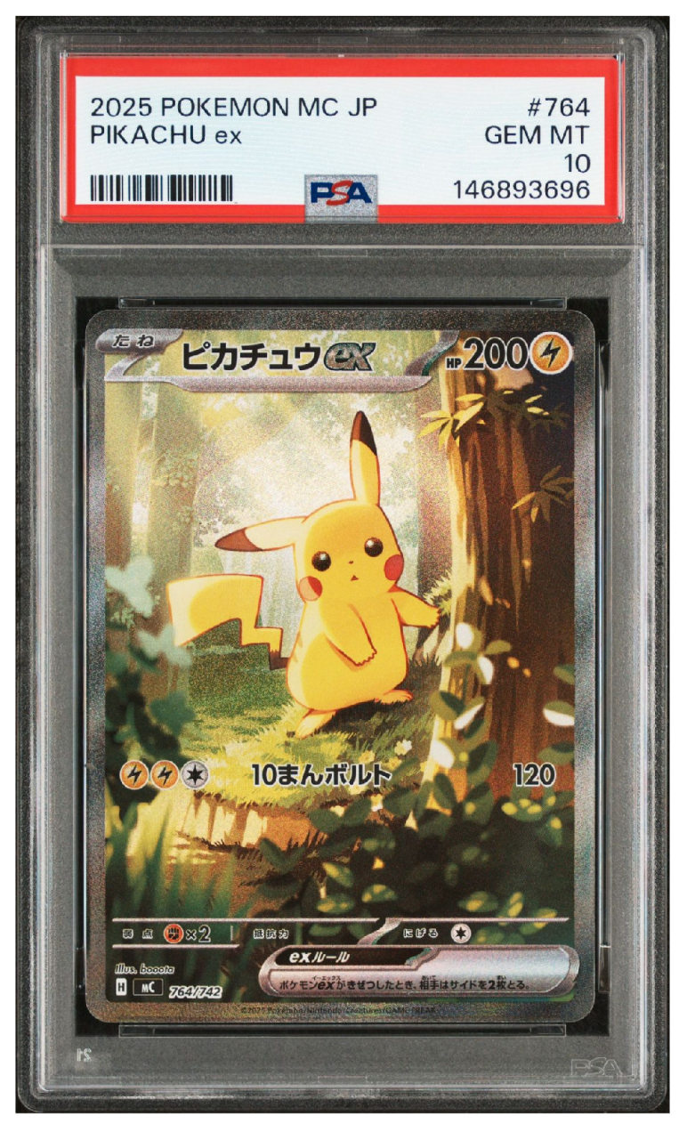 ピカチュウex SAR仕様 [MC 764/742](スタートデッキ100「バトルコレクション」)
