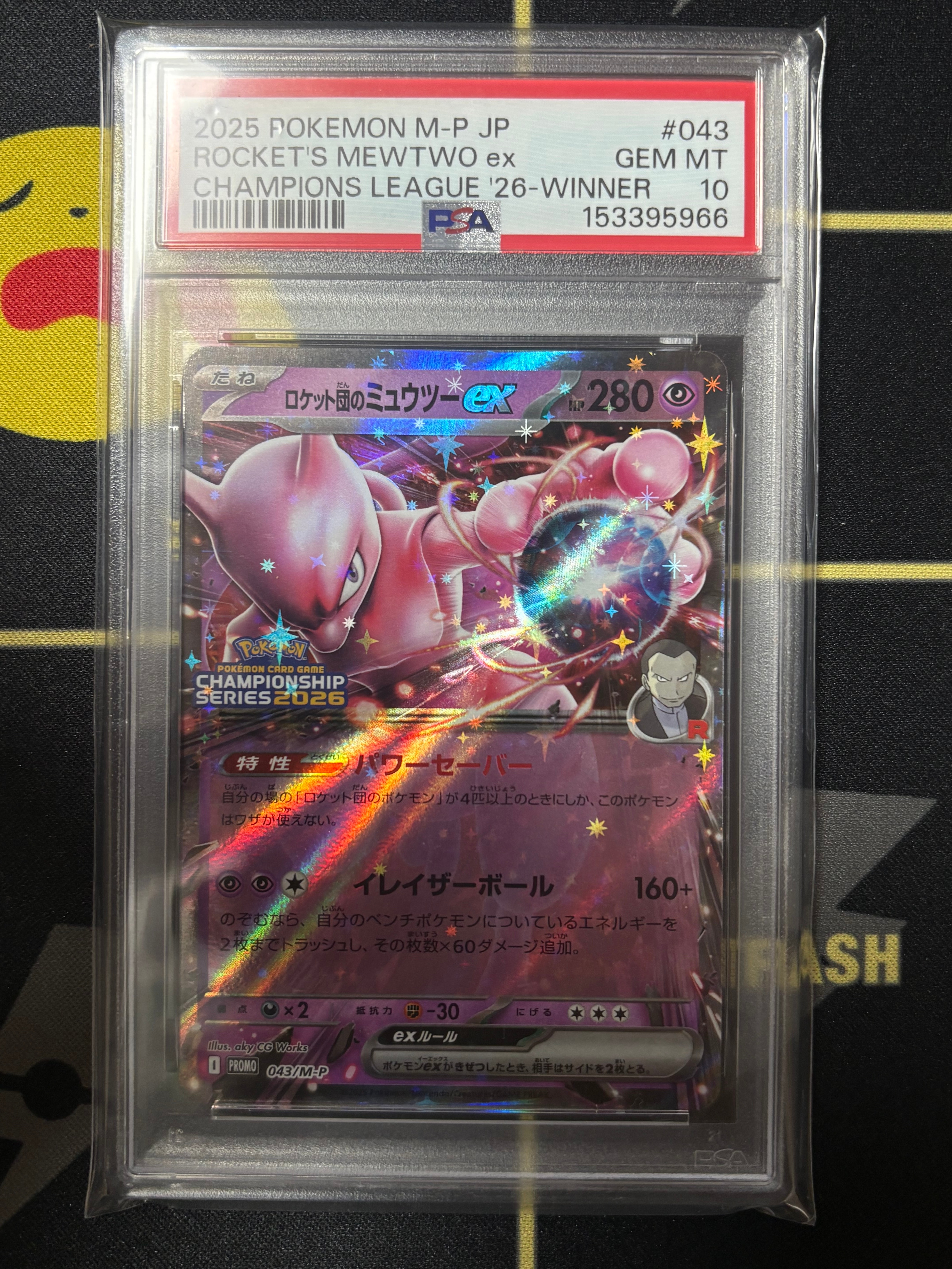 PSA10】レアコイル AR [SV8 112/106](拡張パック「超電ブレイカー」) 1