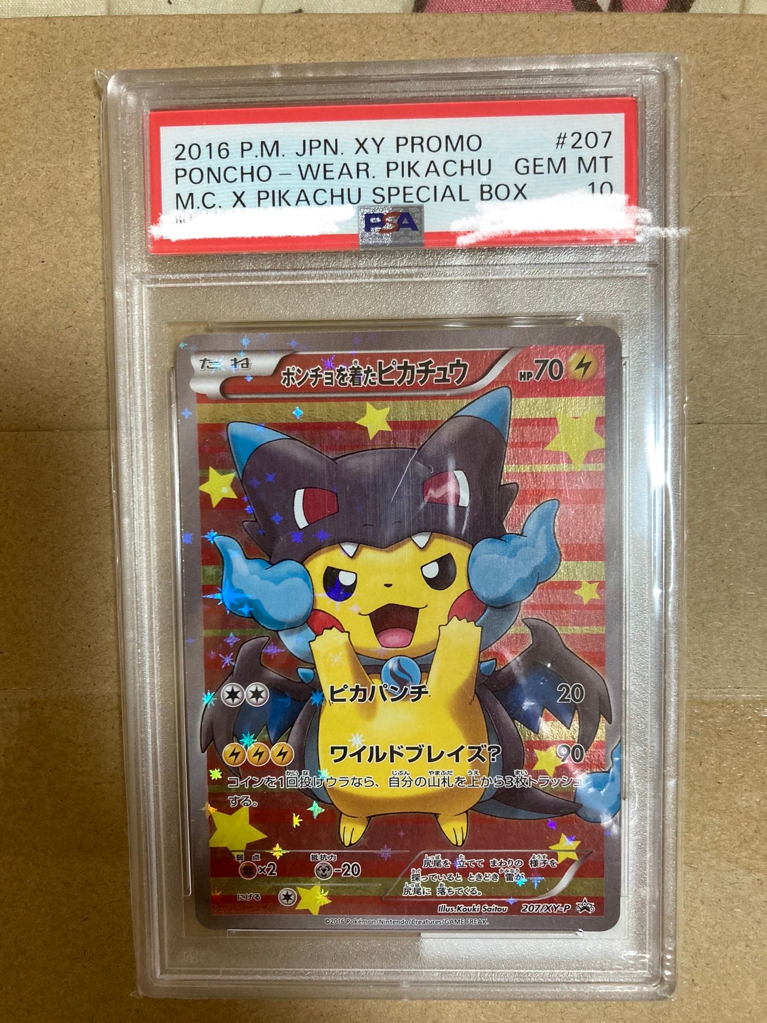 ポンチョを着たピカチュウ: プロモ[XY-P 207/XY-P](BREAK スペシャルBOX「メガリザードンXのポンチョを着たピカチュウ」)