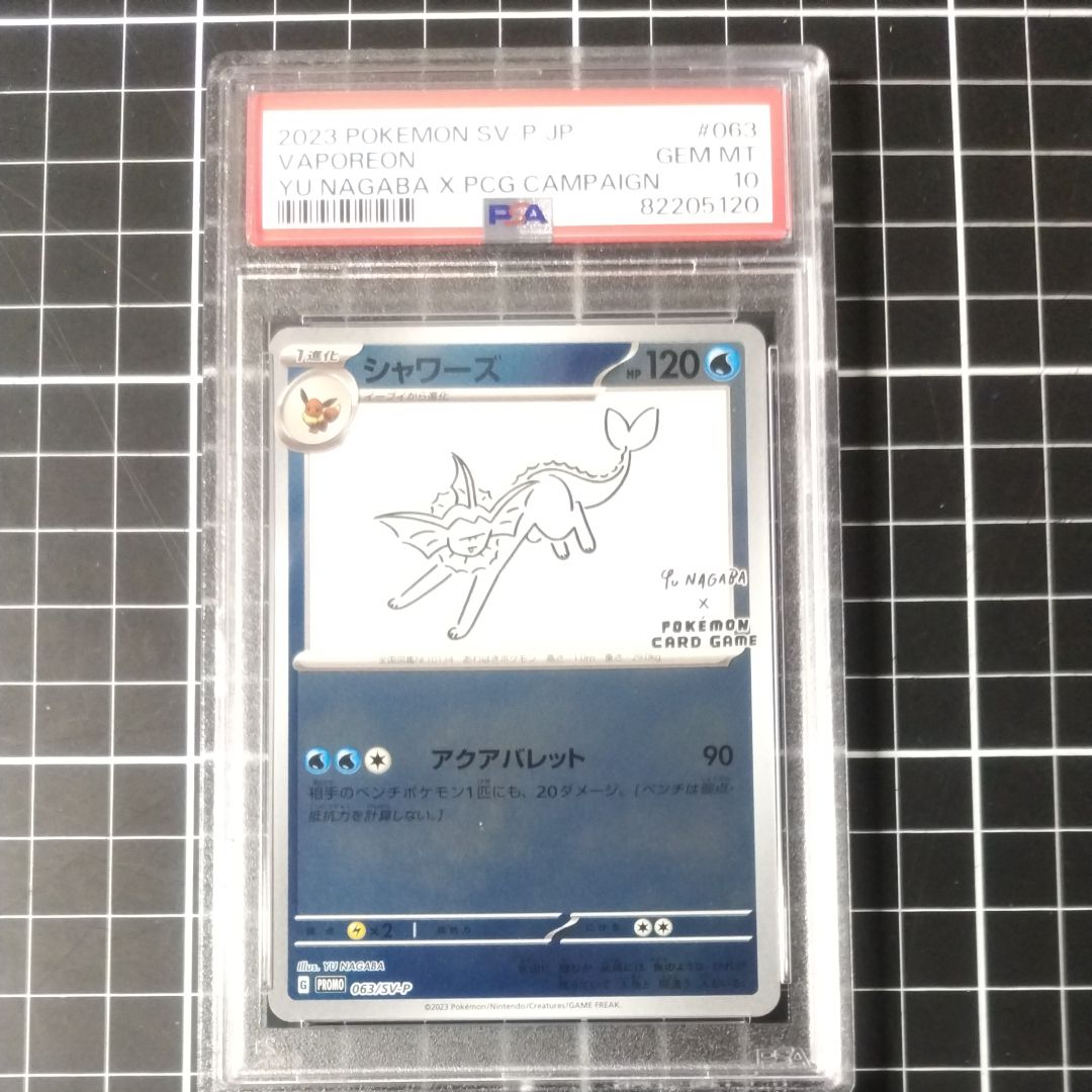 シャワーズ: プロモ [SV-P 063](「YU NAGABA×ポケモンカードゲーム」プロモーションカード「SV-P」)