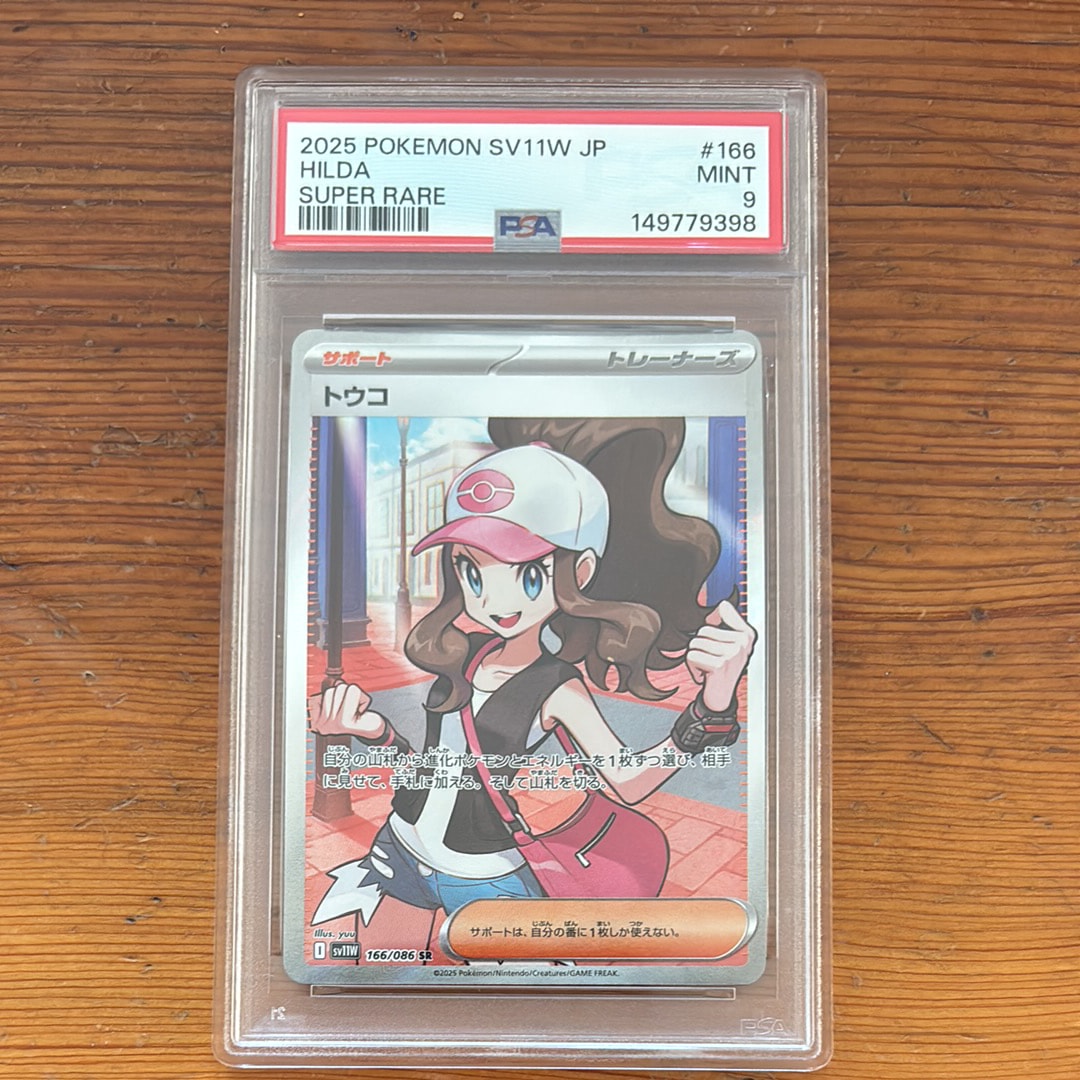 ピカチュウ CHR[sm11b 054/049](強化拡張パック「ドリームリーグ」)の