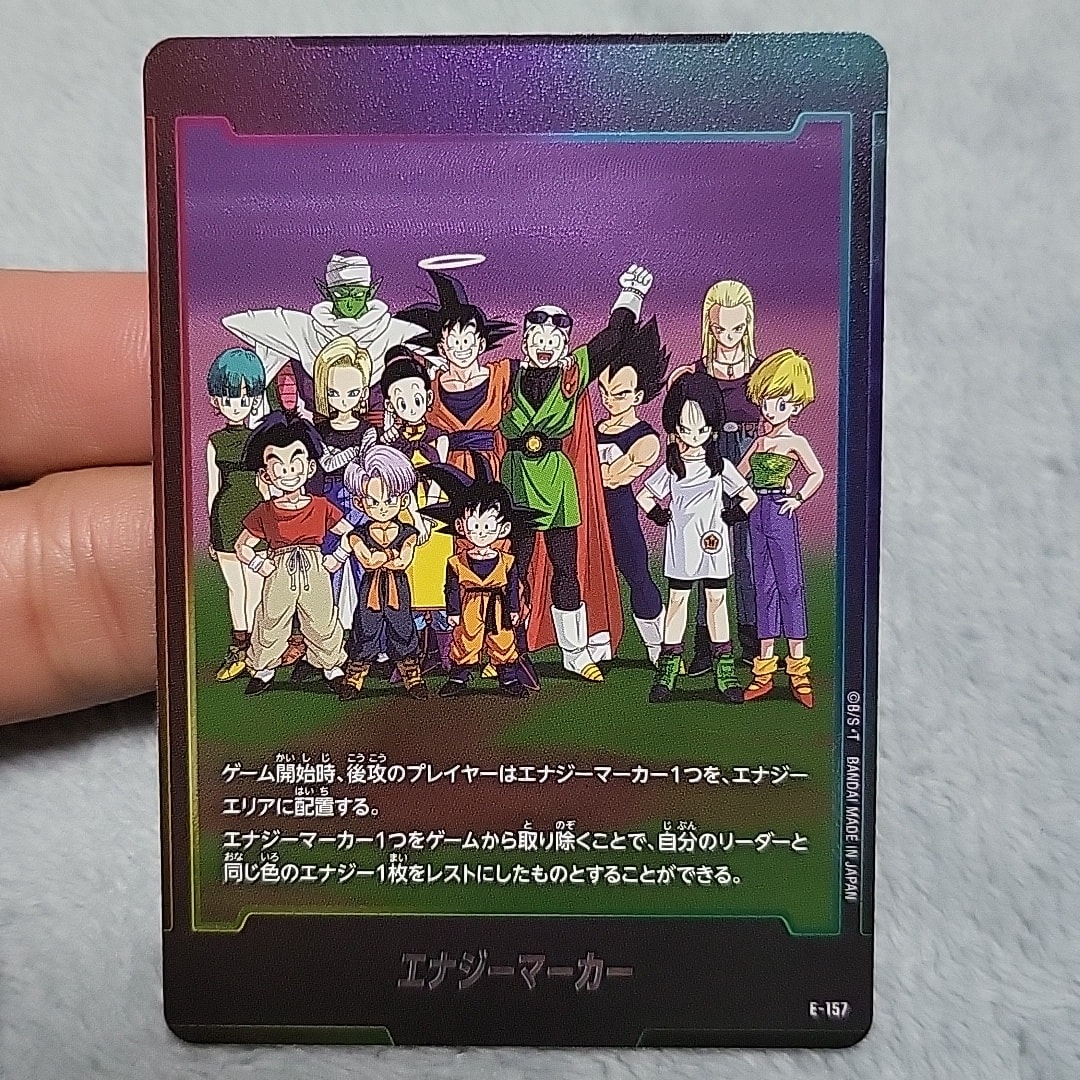 エナジーマーカー [E-157](ブースターパック「ストーリーブースター 01