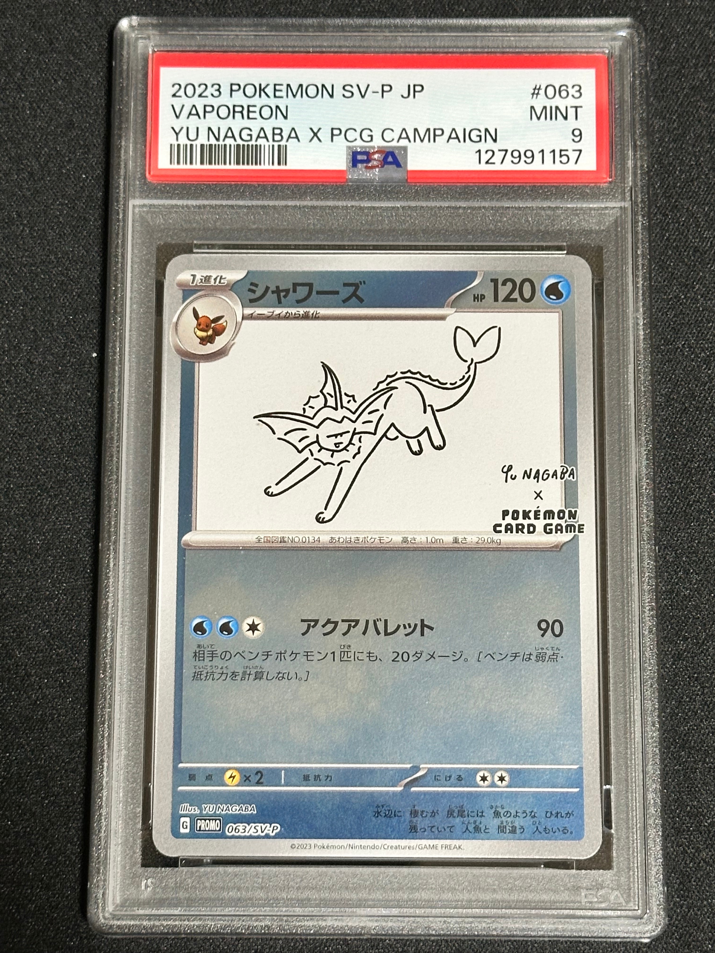 シャワーズ: プロモ [SV-P 063](「YU NAGABA×ポケモンカードゲーム」プロモーションカード「SV-P」)
