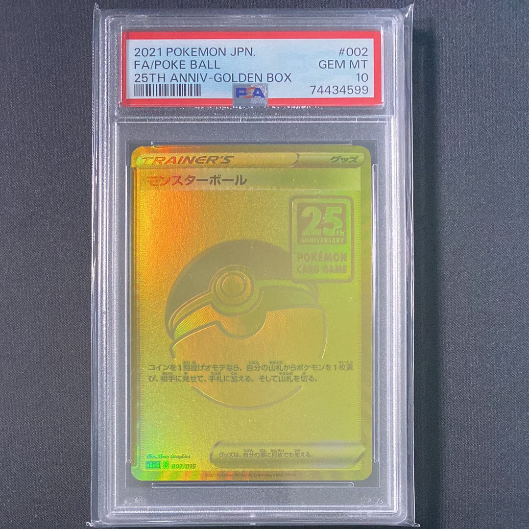 PSA10】ピカチュウδ-デルタ種 C: 1ED[PCG7 041/052](拡張パック