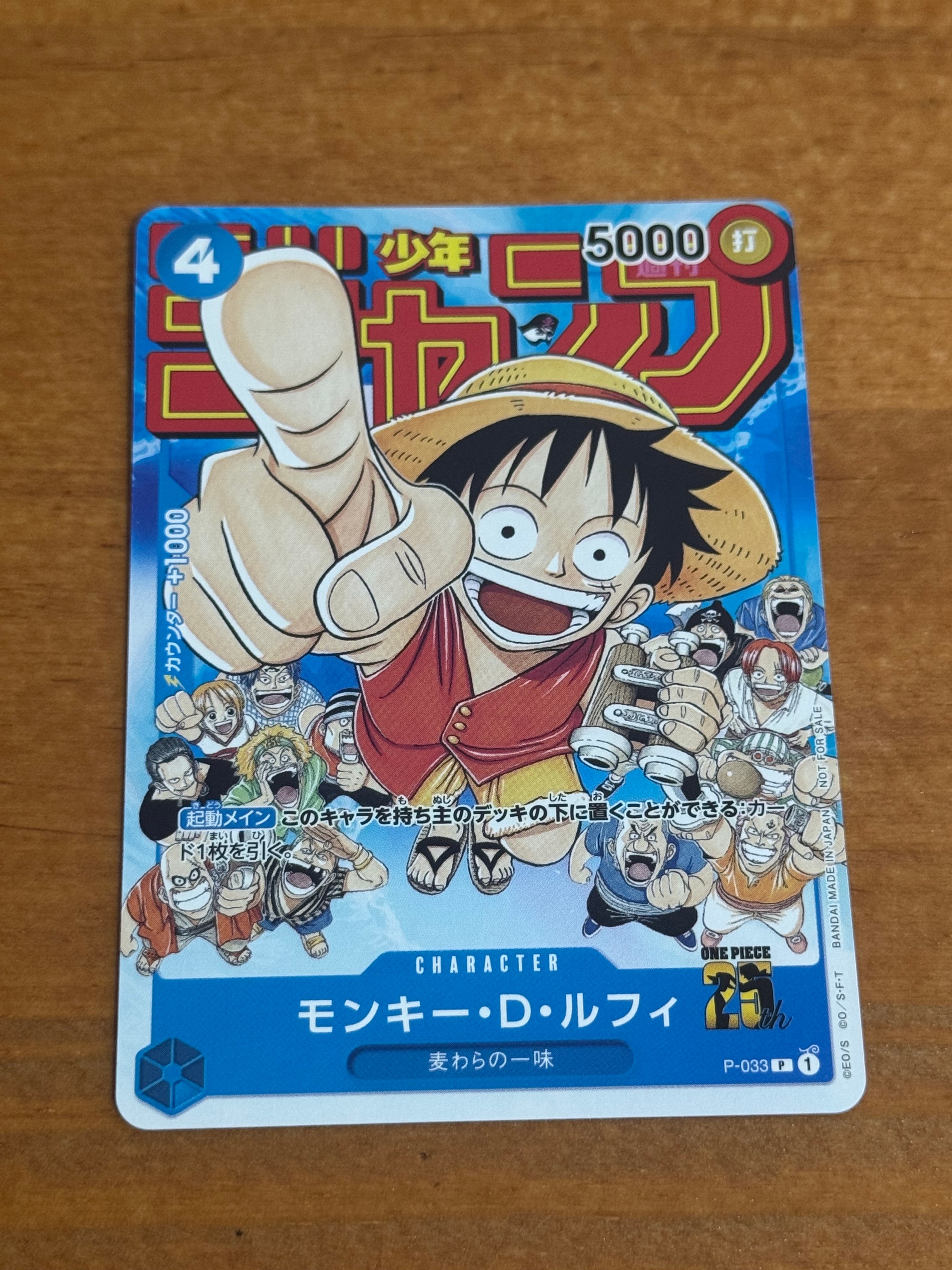PSA10】モンキー・D・ルフィ [P-033] (週刊少年ジャンプ2023年1月7日号