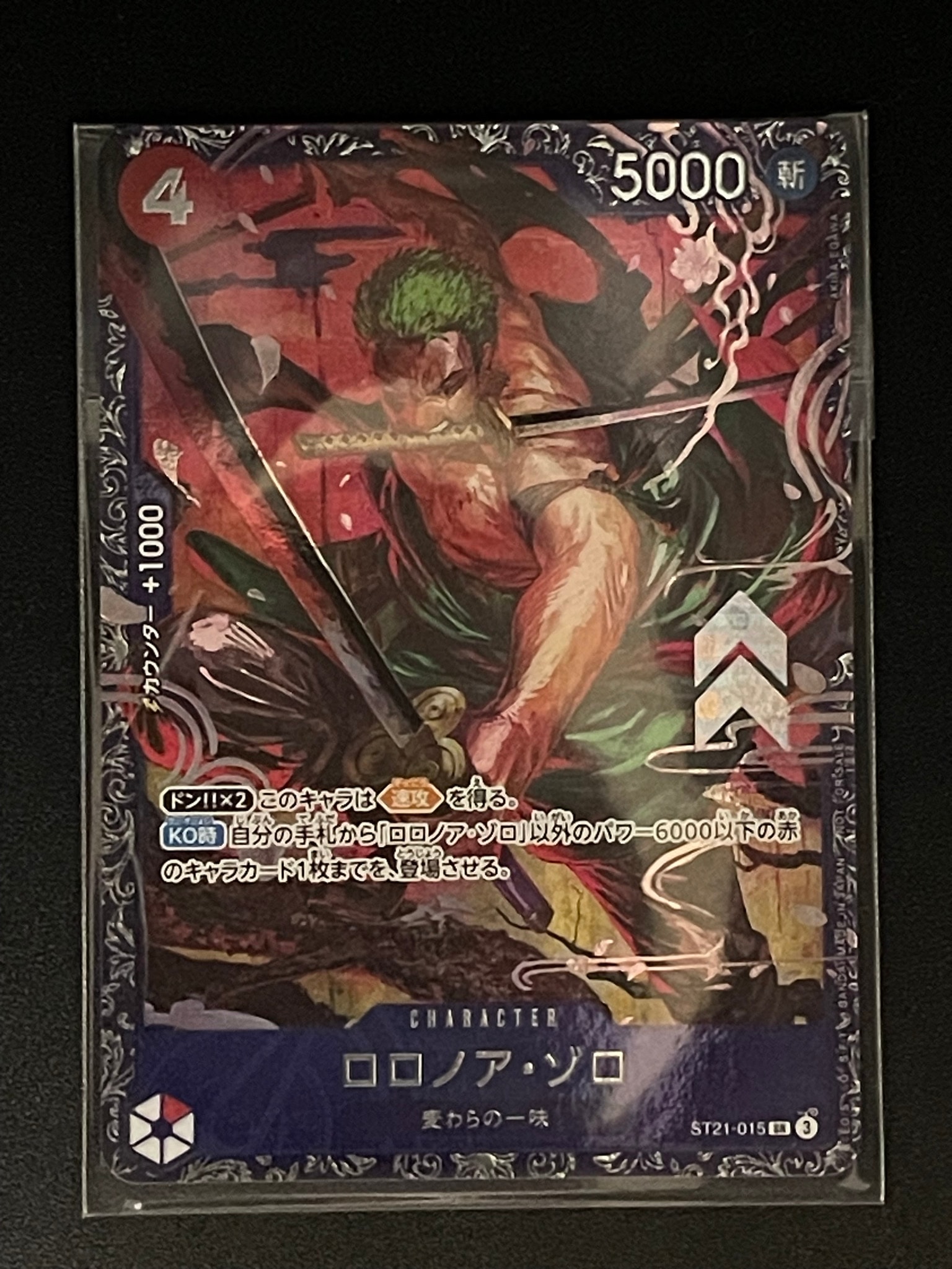 ロロノア・ゾロ SR [ST21-015](プロモーションカード「フラッグシップバトル ベスト8記念品」)
