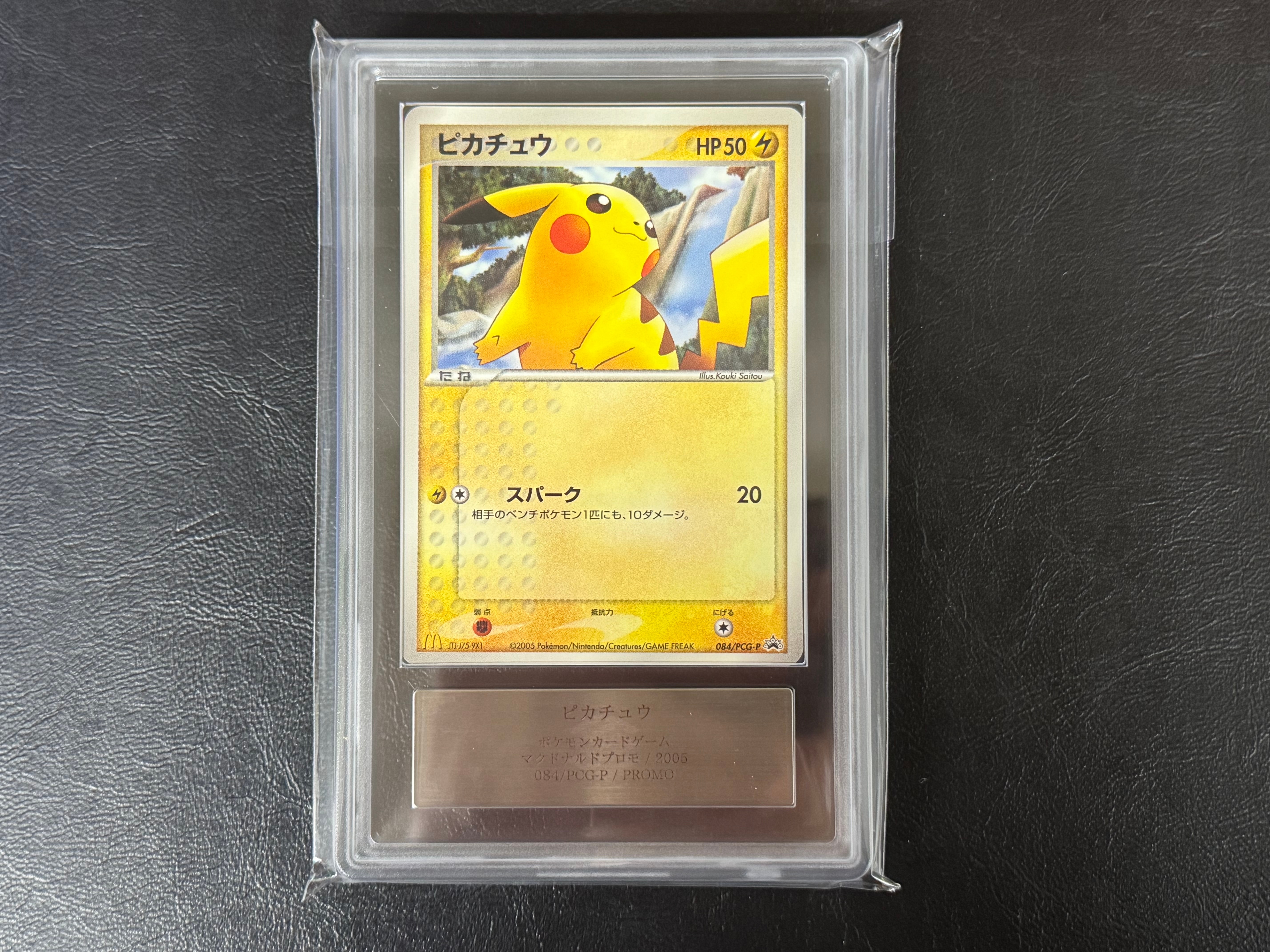 PSA9】ピカチュウ P [PCG-P 084](プロモーションカード「マクドナルド