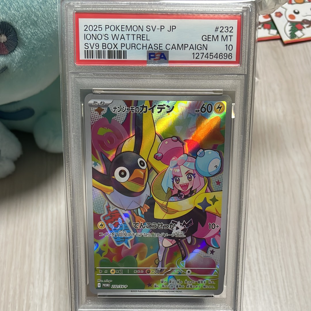 ナンジャモのカイデン P [SV-P 232](プロモーションカード「拡張パック バトルパートナーズ Box購入キャンペーン」)