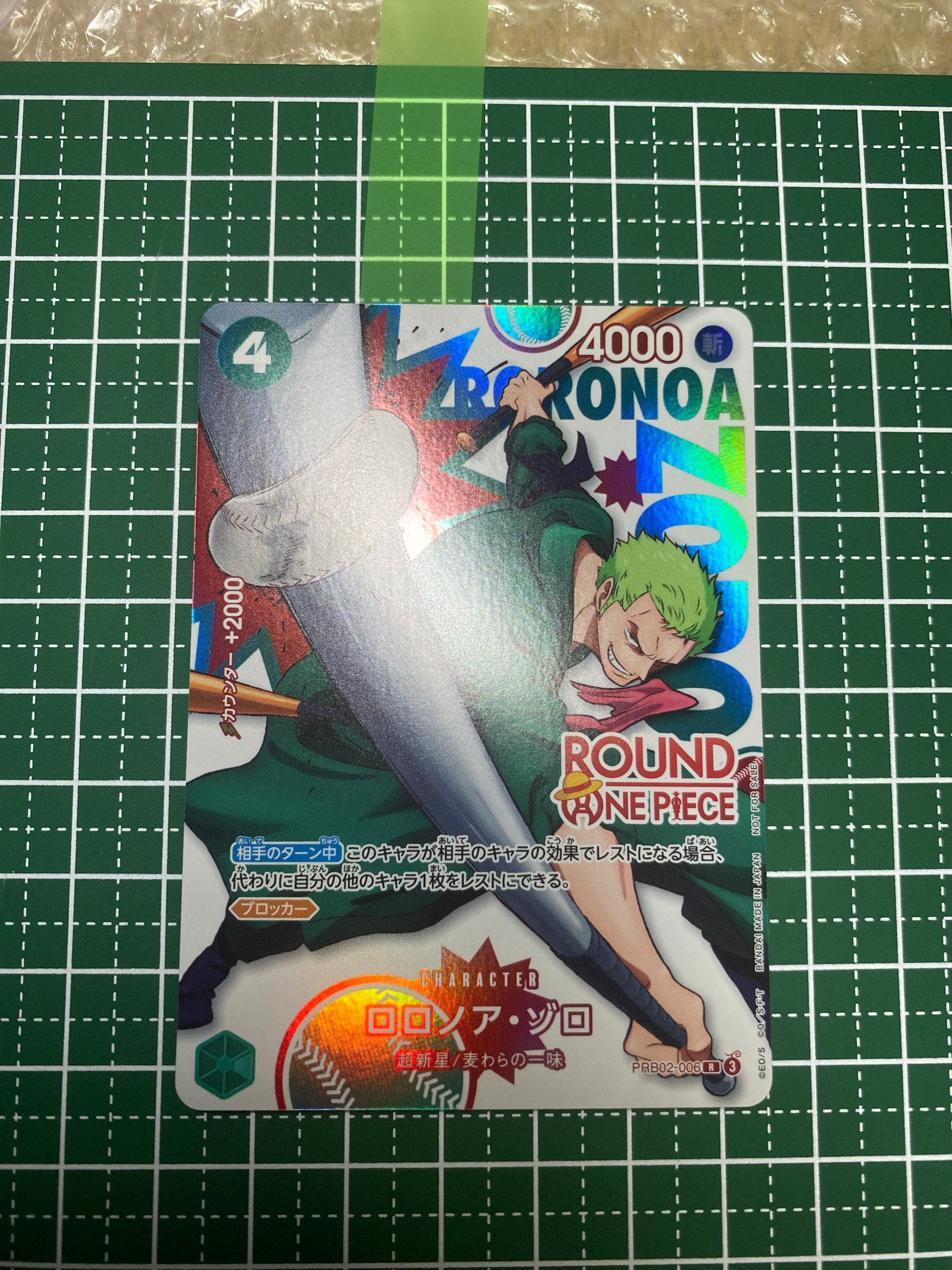 ロロノア・ゾロ R [PRB02-006](プロモーションカード「ラウンドワン プロモーションパック」)