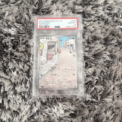 PSA10】3連番 ヤドン AR 082/078 SV1V PSA10】 ヤドン (AR) {082/078 PSA10】3連番 ヤドン AR 082/078 SV1V PSA10】 ヤドン (AR) {082/078