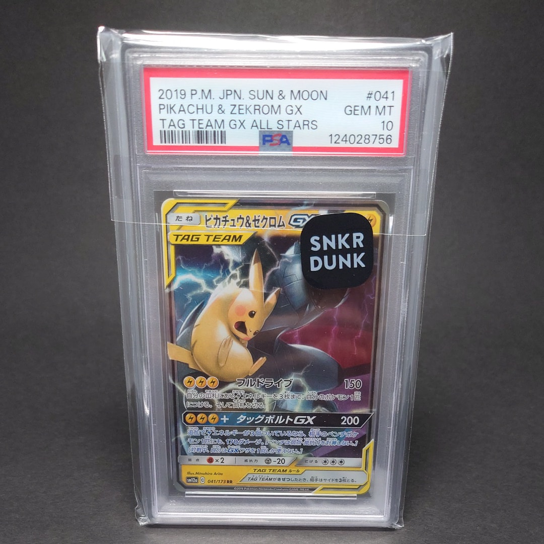 ピカチュウ&ゼクロムGX RR [SM12a 041/173](ハイクラスパック「TAG TEAM GX タッグオールスターズ」)