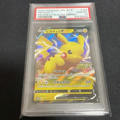 PSA10】ピカチュウ:「ピカピカ!ピカチュウ!プロモカード PSA10】ピカチュウ:「ピカピカ!ピカチュウ!プロモカード