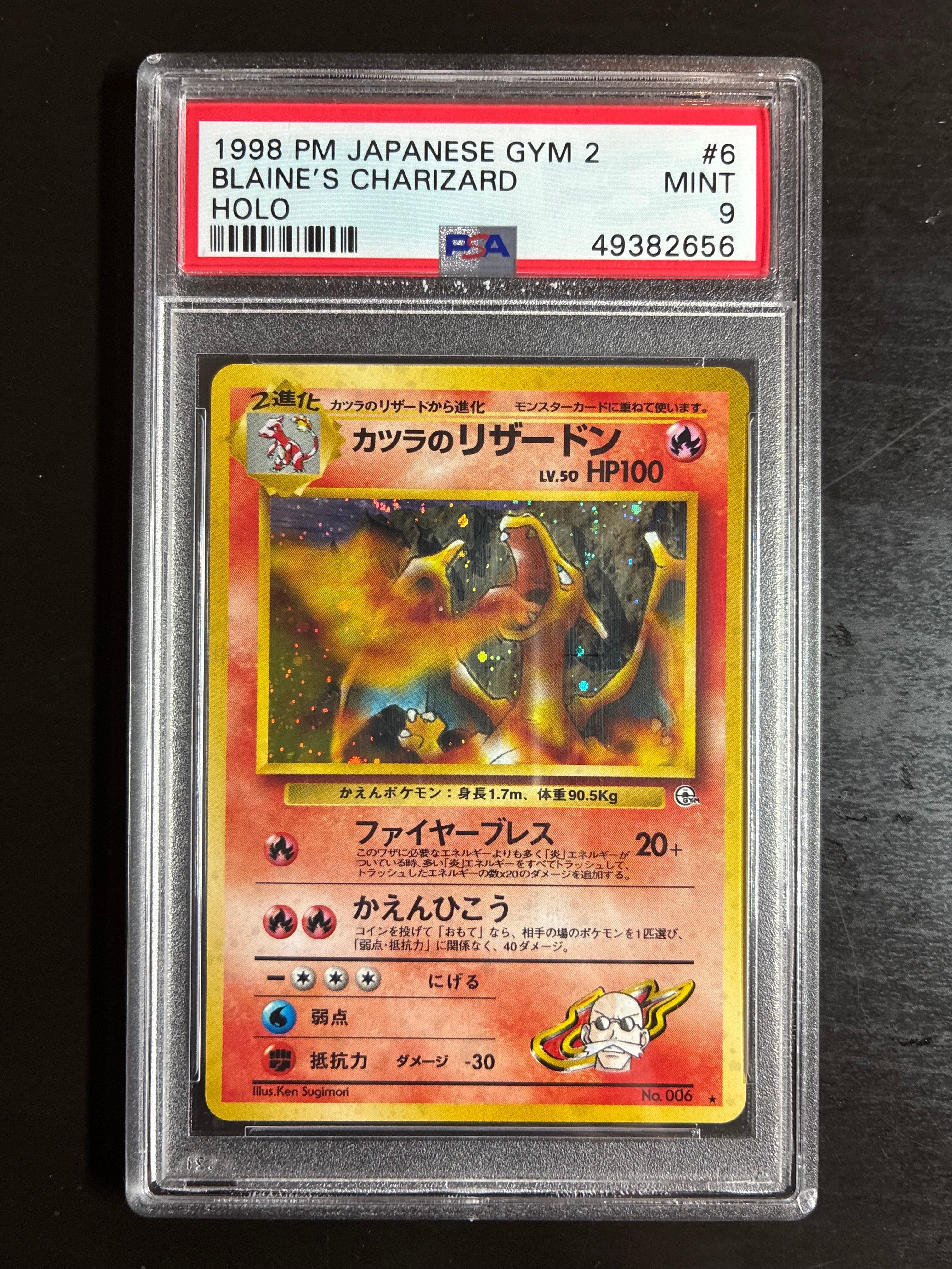 カツラのリザードン R: 旧裏[PMCG-G2 No.006](ジム拡張第2弾 「闇からの挑戦」)