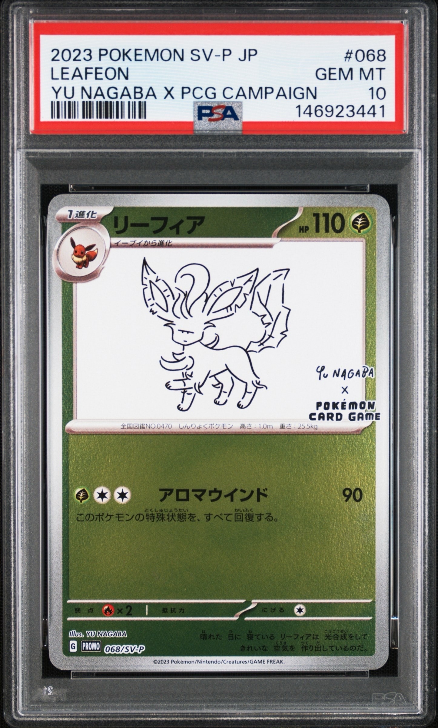 PSA10】リーフィア: プロモ [SV-P 068](「YU NAGABA×ポケモンカード