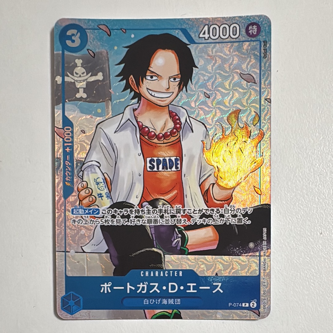 ポートガス・D・エース P [P-074](プロモーションカード「最強の3兄弟パック」)