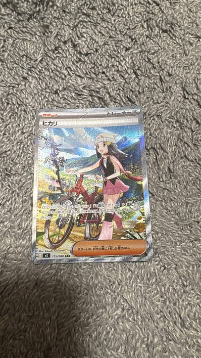PSA10 ヒカリ SAR 115/080 熱風のアリーナ ポケモンカード ヒカリ SAR PSA10 ヒカリ SAR 115/080 熱風のアリーナ ポケモンカード ヒカリ SAR