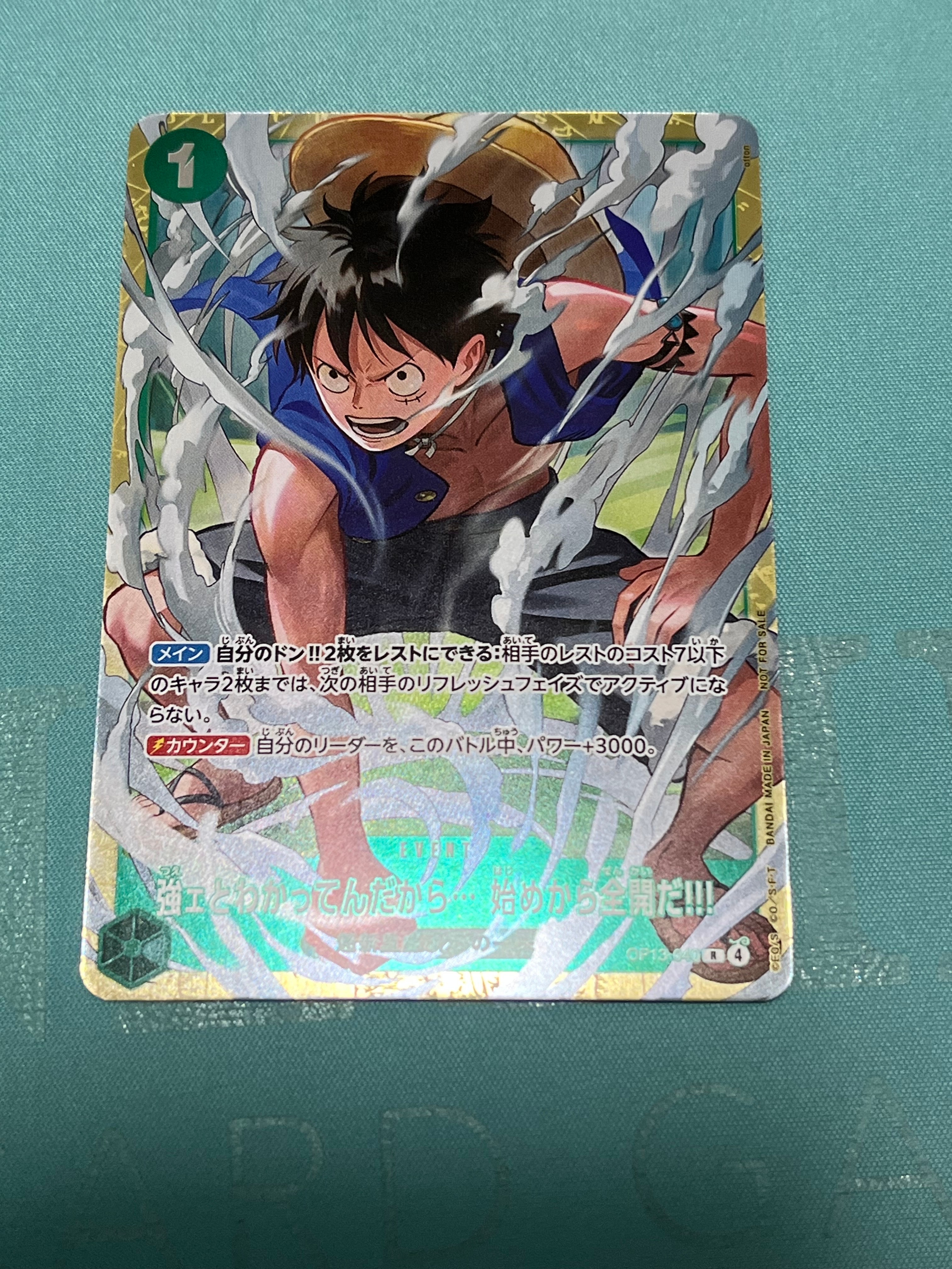 強ェとわかってんだから... 始めから全開だ!!! R :優勝記念品 [OP13-040](プロモーションカード「スタンダードバトル 2026年6月」)