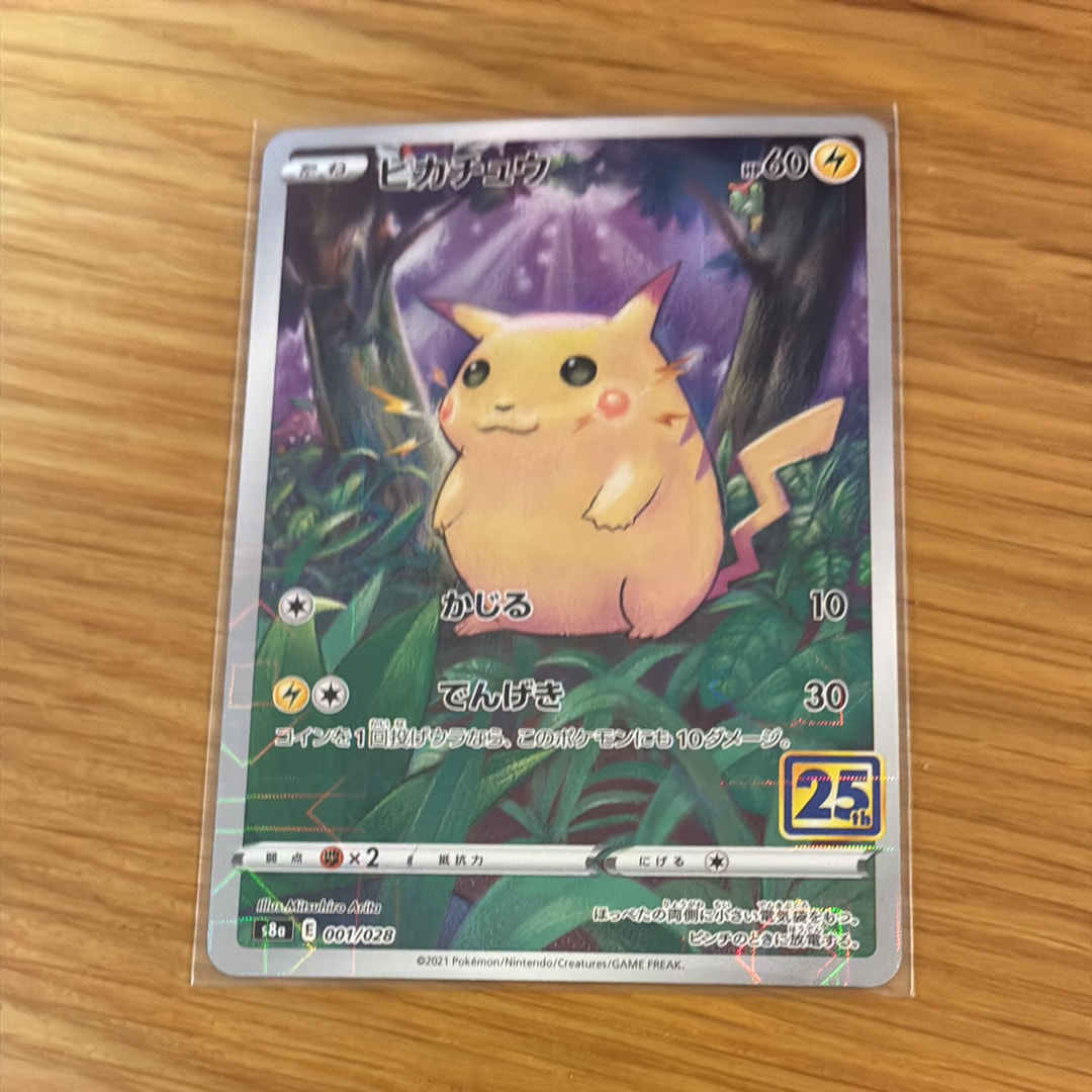 PSA10】ピカチュウ [s8a 001/028](拡張パック「25th アニバーサリー