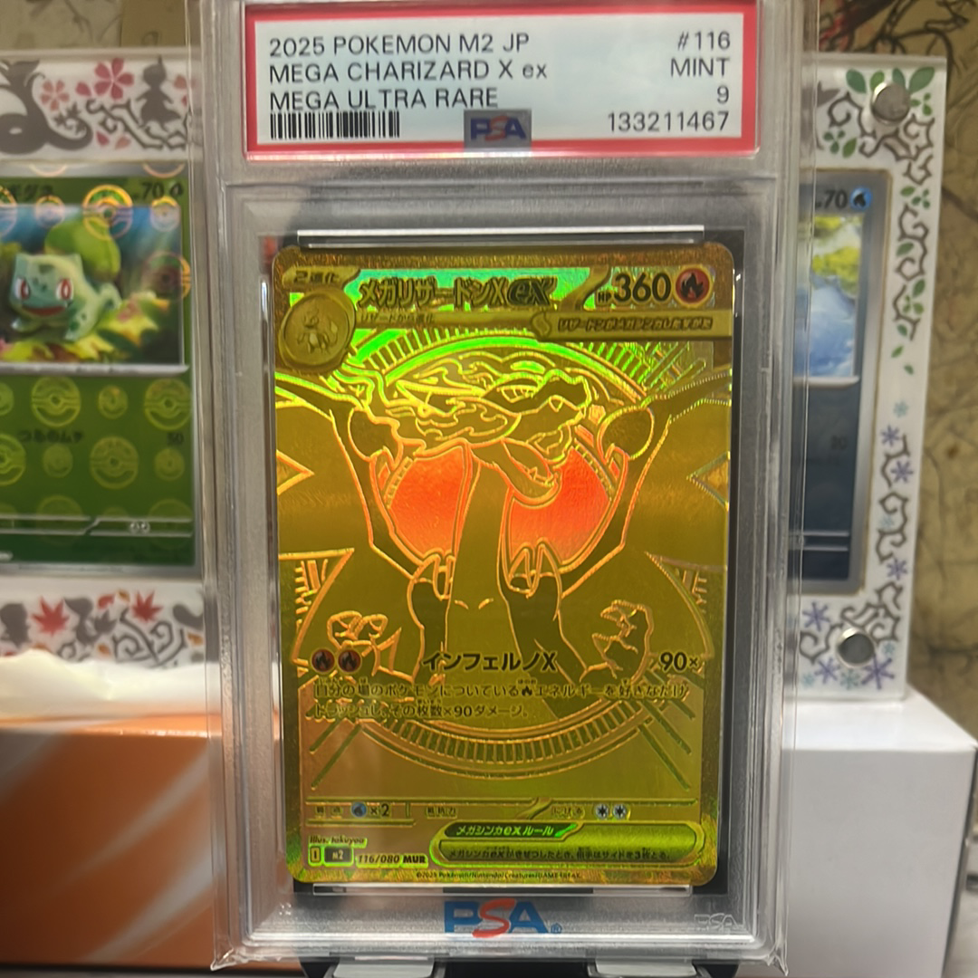 メガリザードンXex MUR [M2 116/080](拡張パック「インフェルノX」)