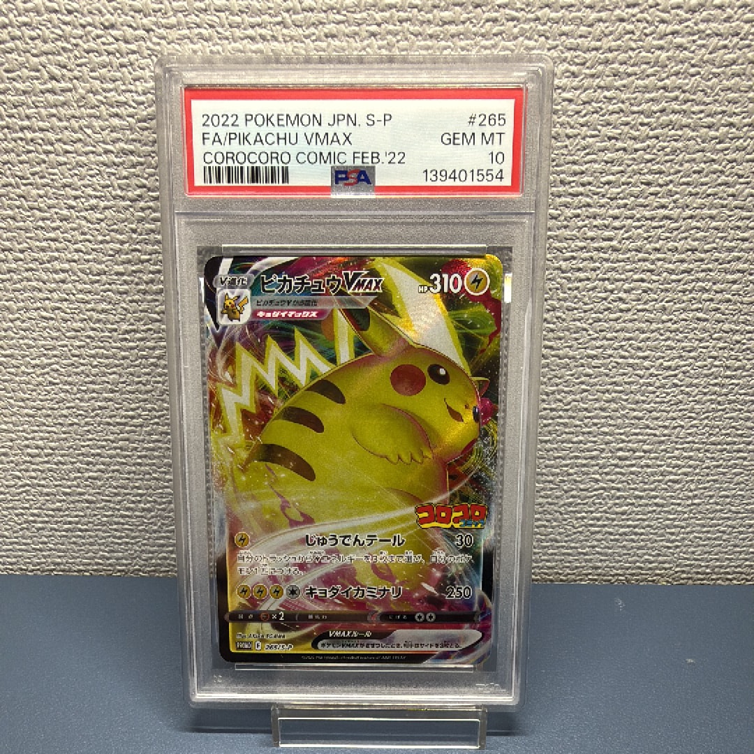 PSA10】ミツル U :1ED [CP3 032/032](コンセプトパック「ポケキュン