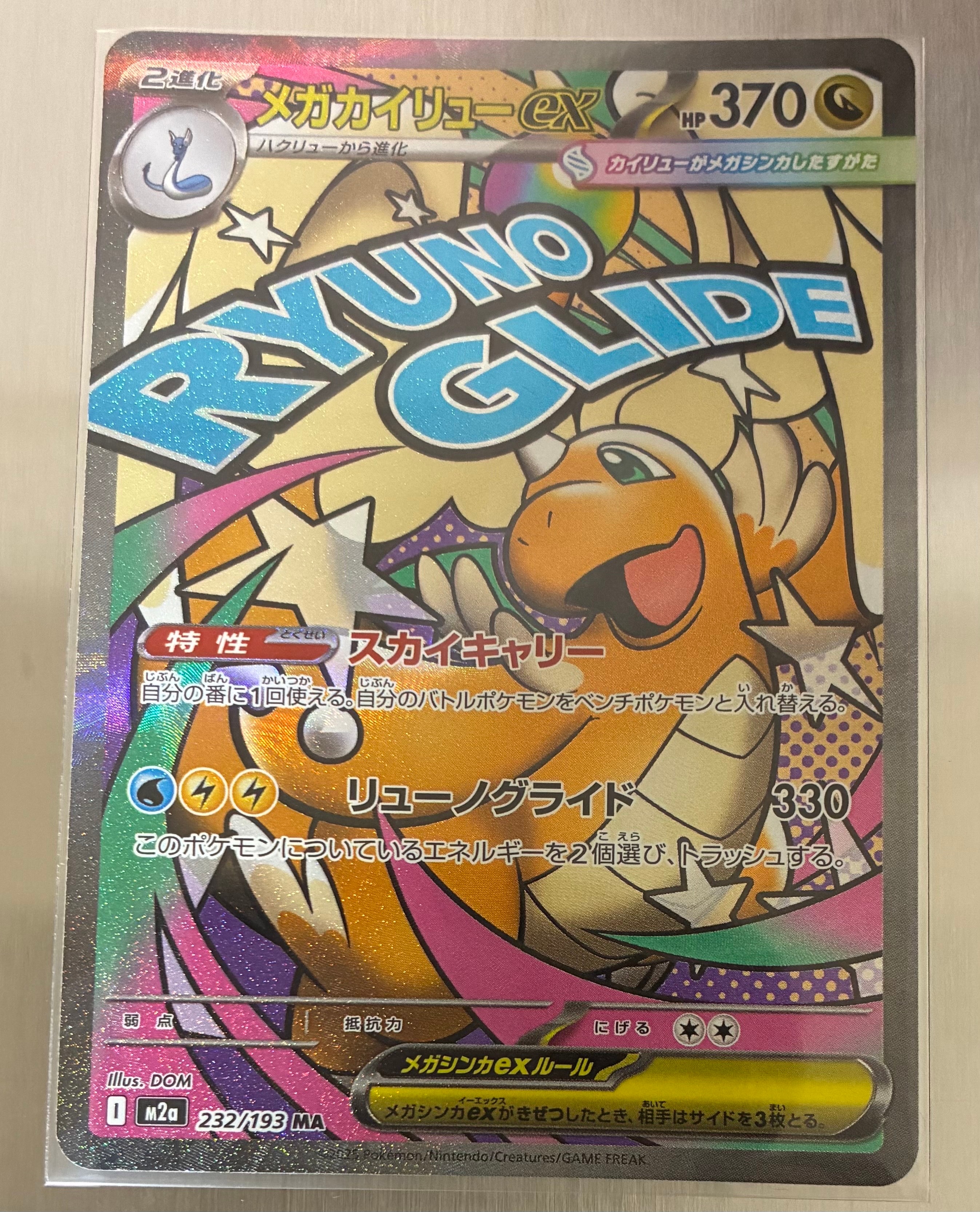 ミジュマル P [BW-P 077](プロモーションカード「ポケモンカードゲーム