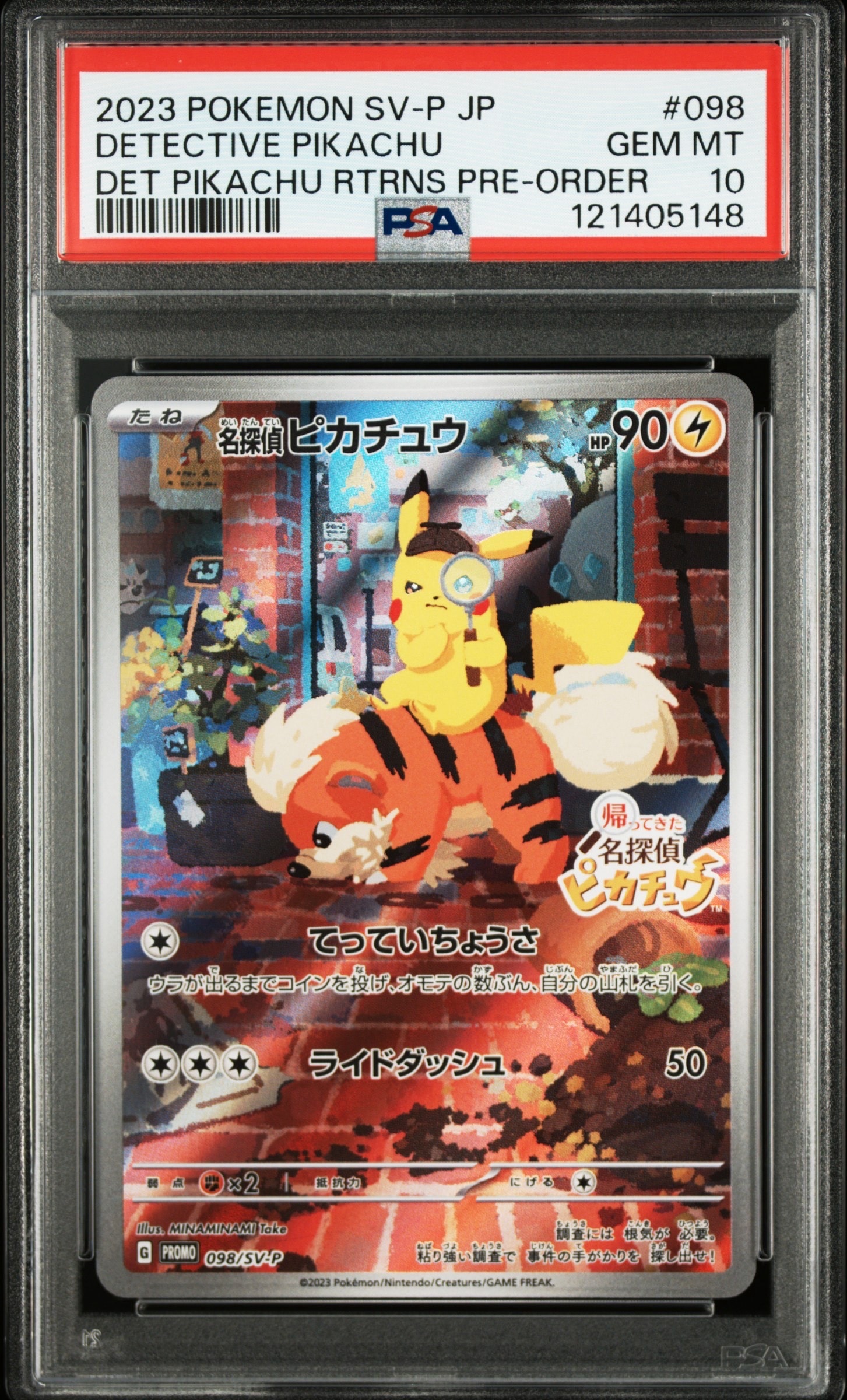 名探偵ピカチュウ: プロモ [SV-P 098](プロモーションカード「SV-P」)