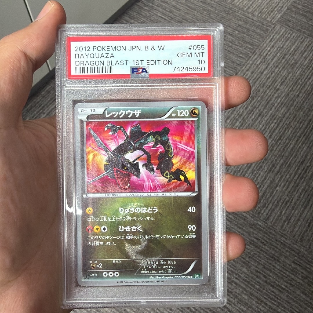 PSA10】レックウザ UR :1ED [BW5 055/050](拡張パック「リューズ