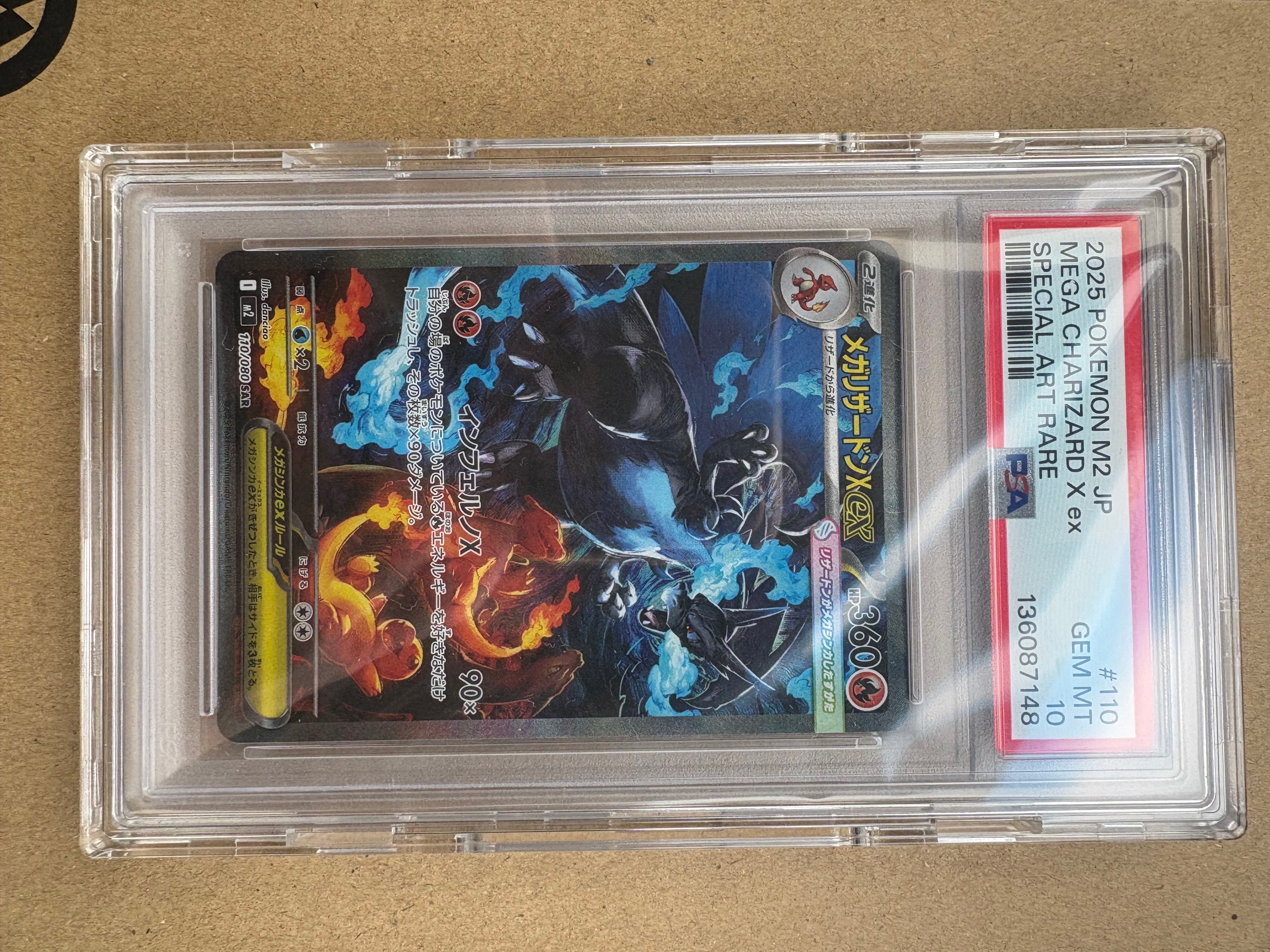 メガリザードンXex SAR [M2 110/080](拡張パック「インフェルノX」)