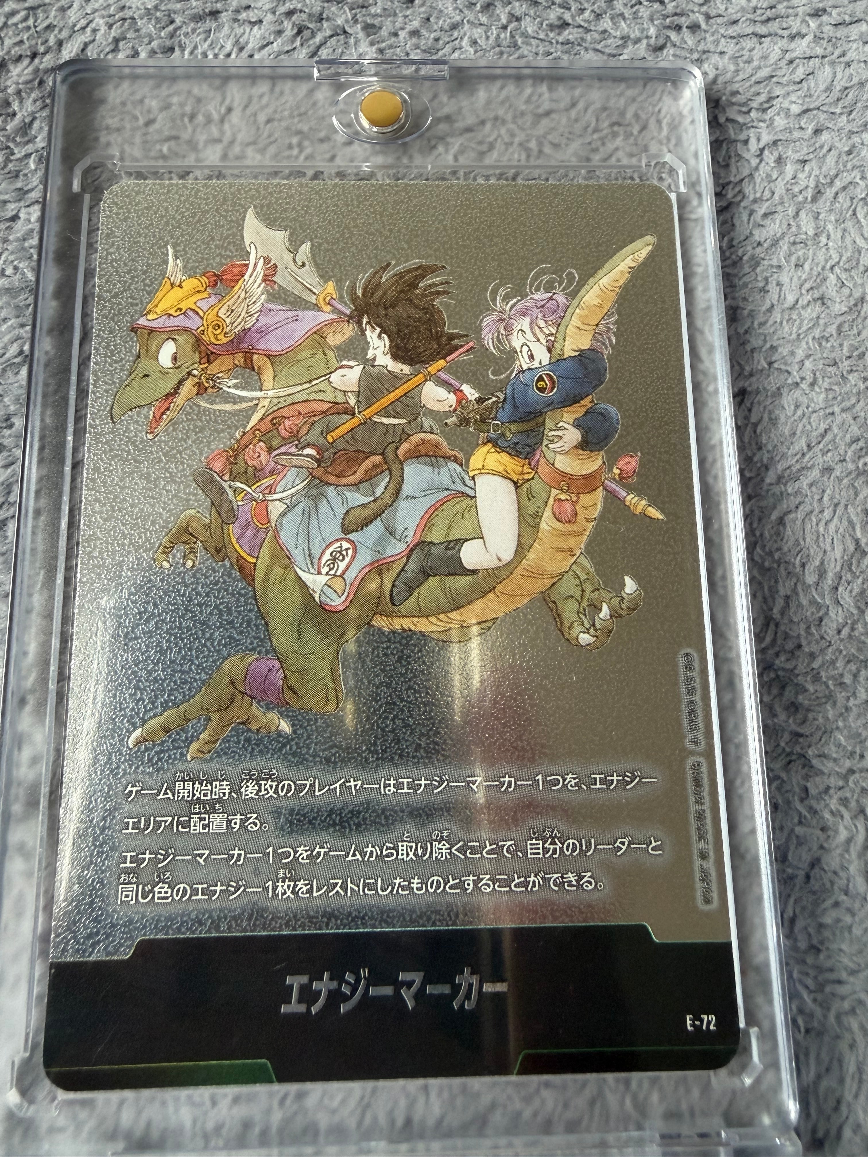 孫悟飯：幼年期 SR☆ [FB05-054](フュージョンワールド