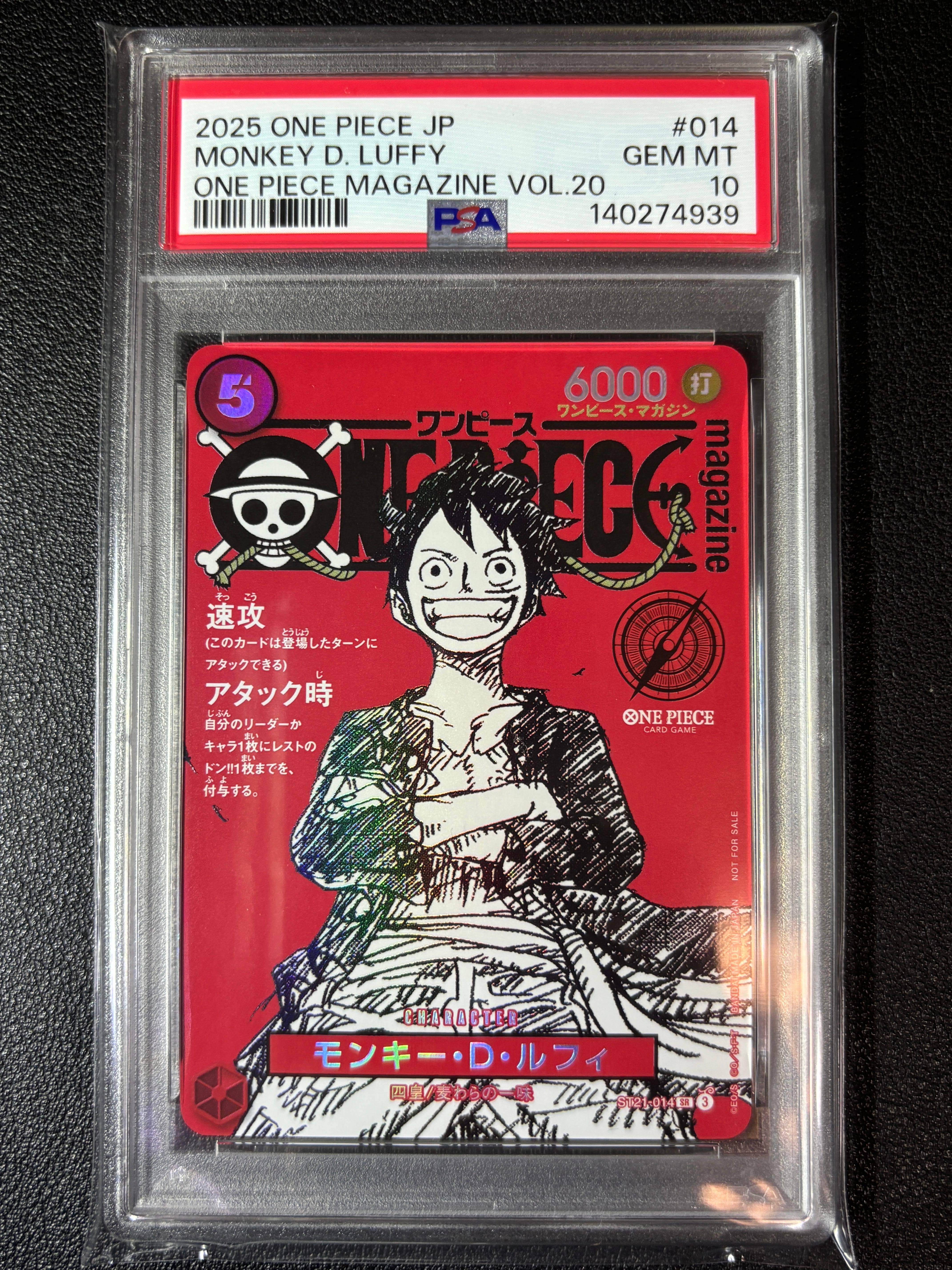 モンキー・D・ルフィ SR [ST21-014](プロモーションカード「ワンピースマガジン 特集 週刊少年ジャンプとワンピース 020」)