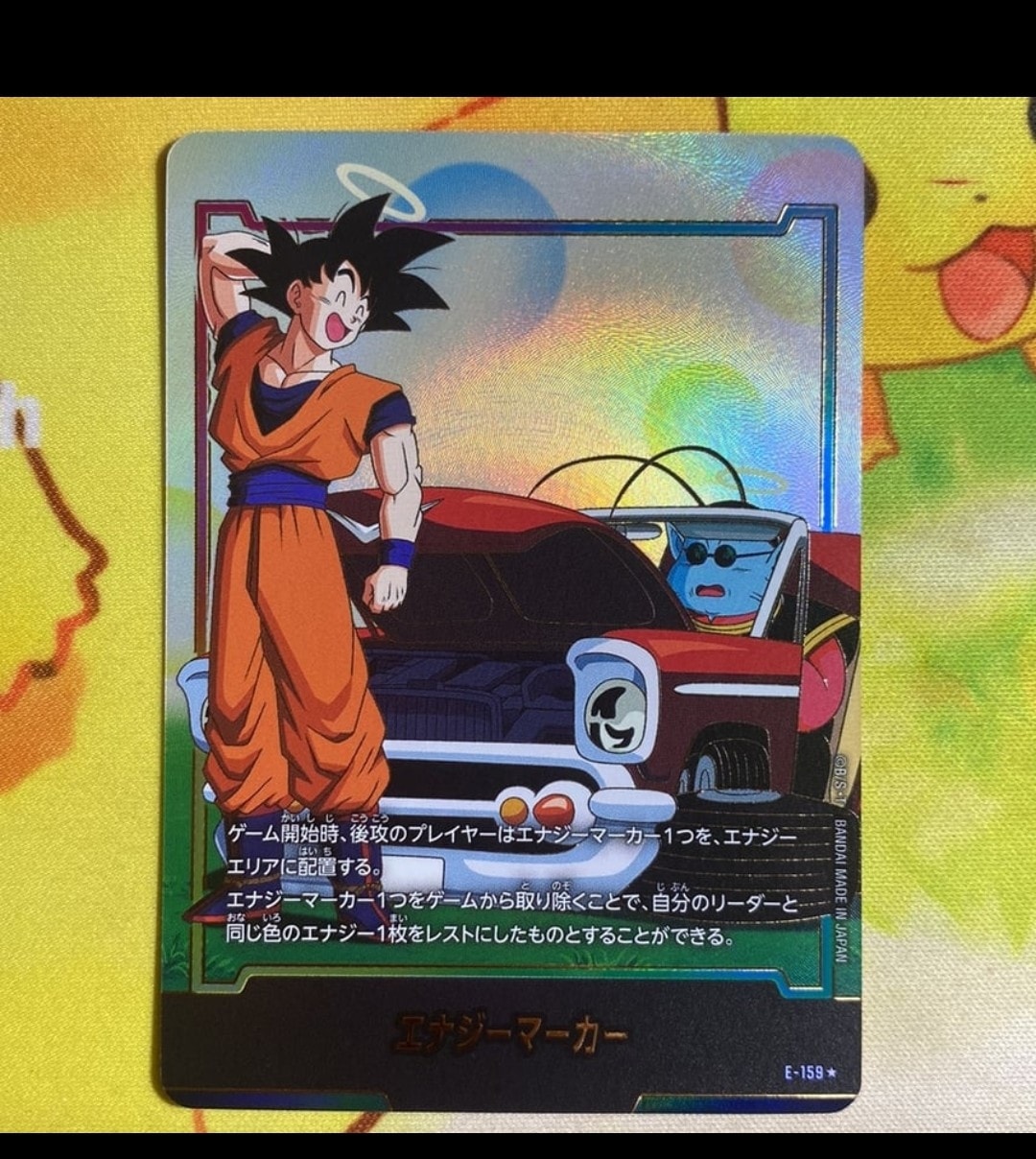 エナジーマーカー ☆ [E-159](ブースターパック「ストーリーブースター