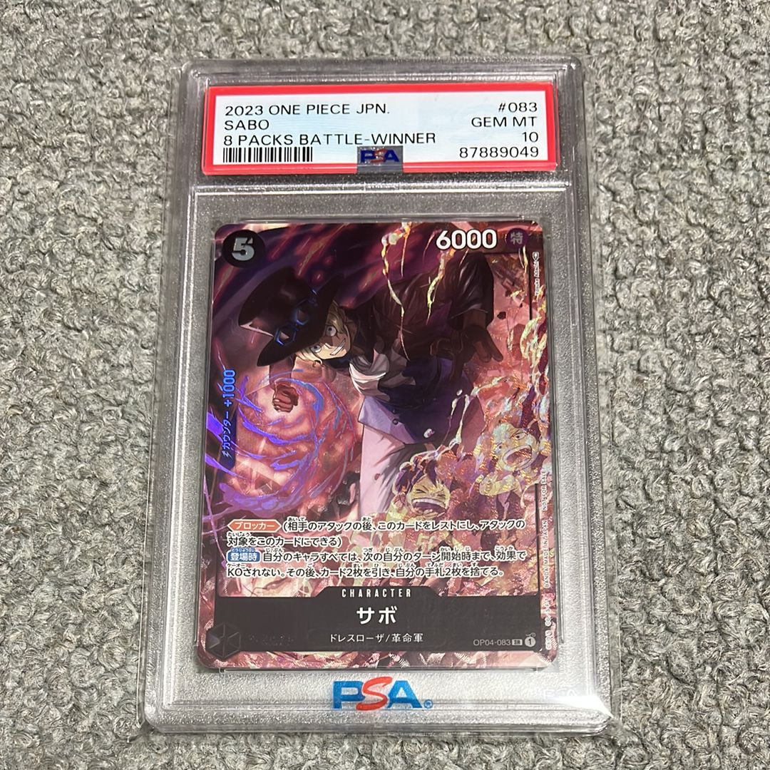サボ SR [OP04-083] ( 8パックバトル優勝記念品)