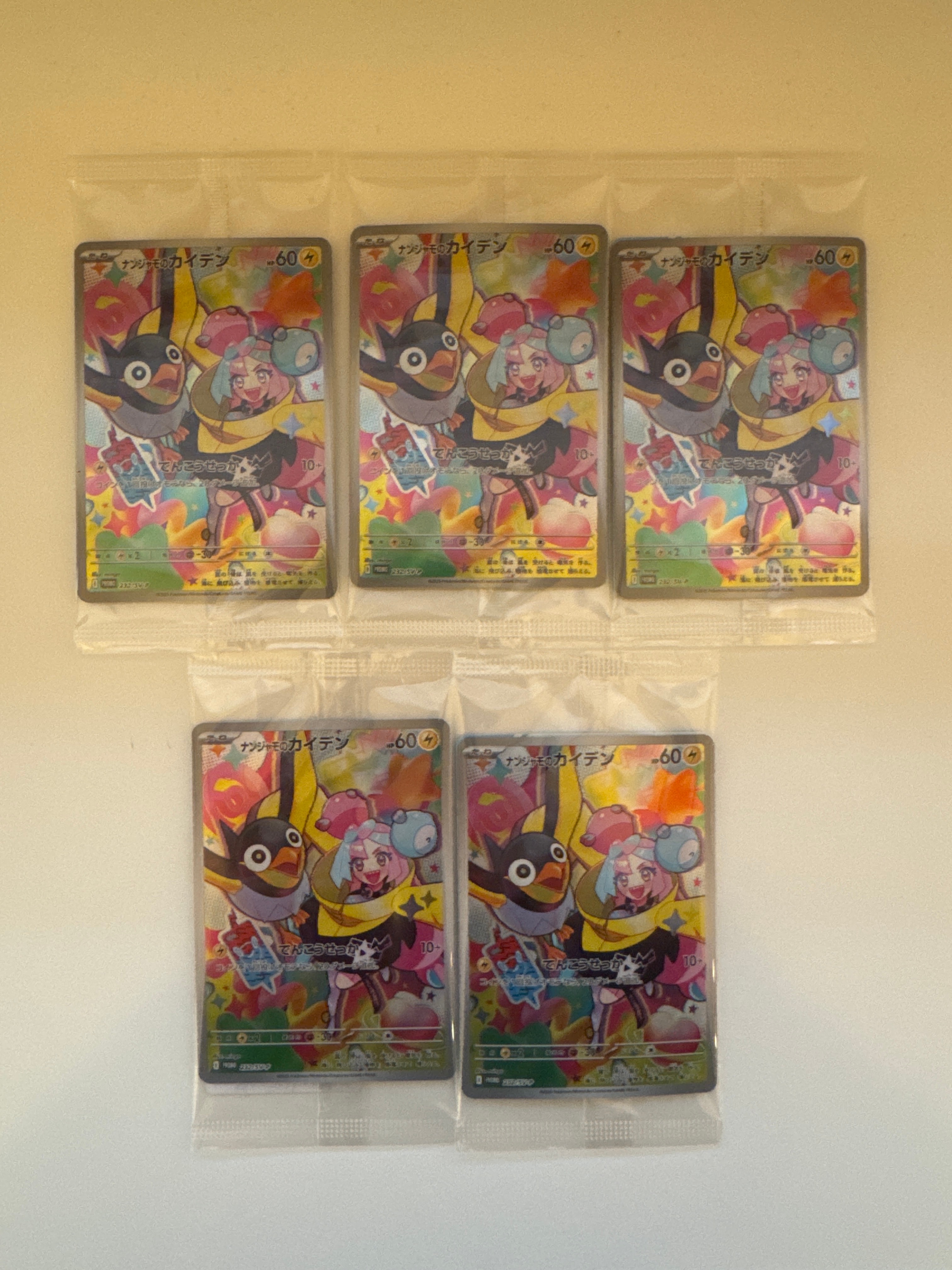ナンジャモのカイデン P [SV-P 232](プロモーションカード「拡張パック バトルパートナーズ Box購入キャンペーン」)