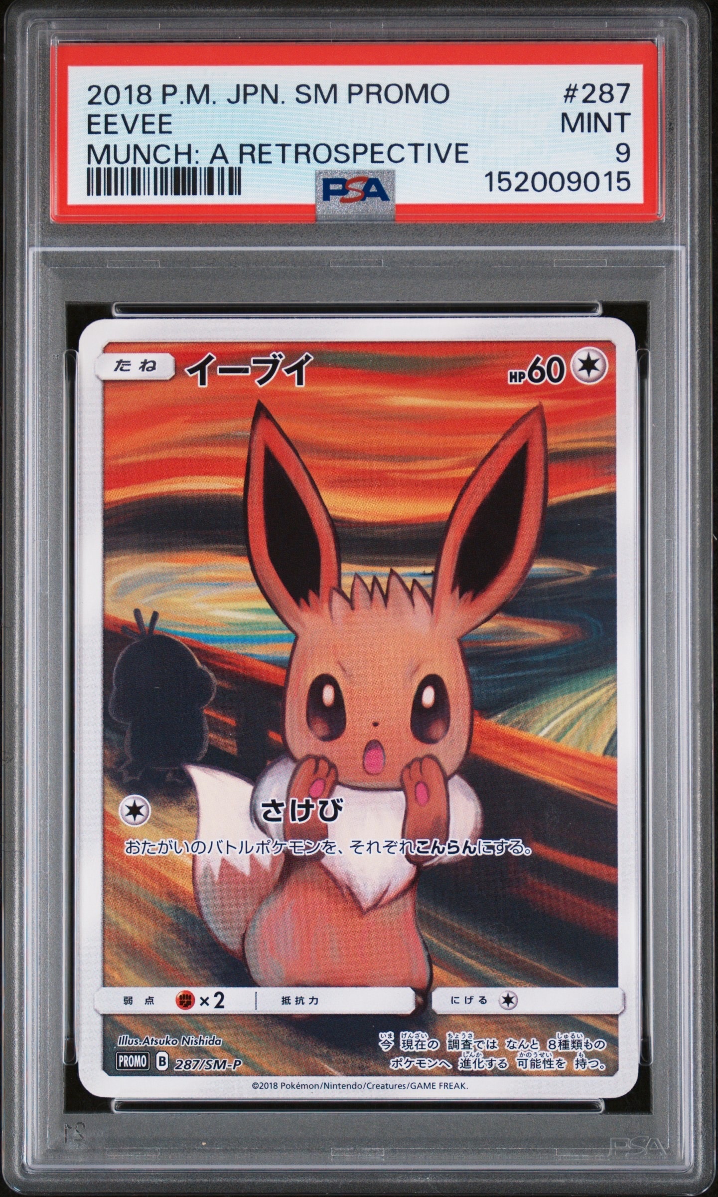 PSA9】イーブイ ムンク展: プロモ[SM-P 287](プロモーションカード「SM