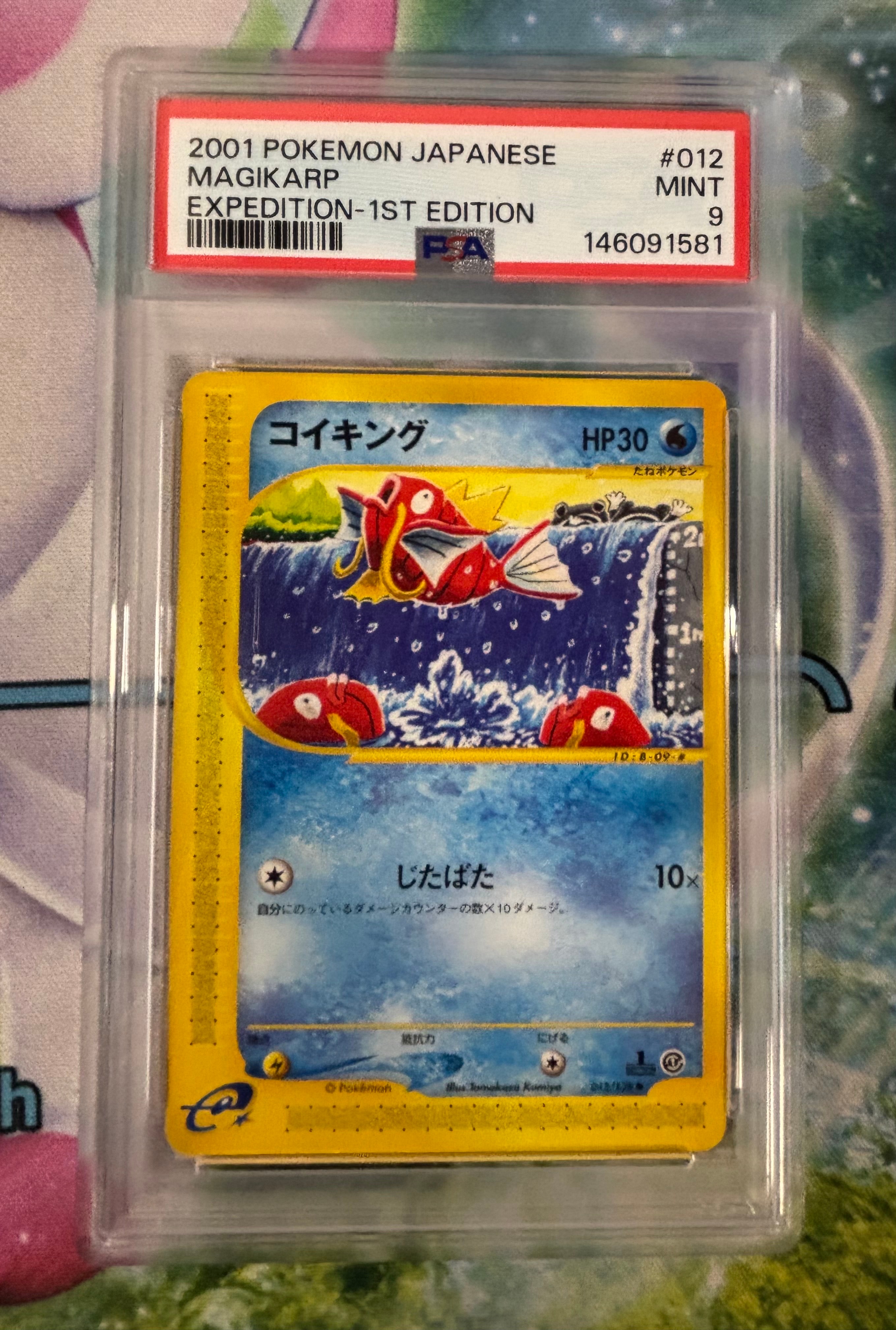 PSA9】コイキング ○ :1ED [e1 012/128](ポケモンカードe 第1弾「基本