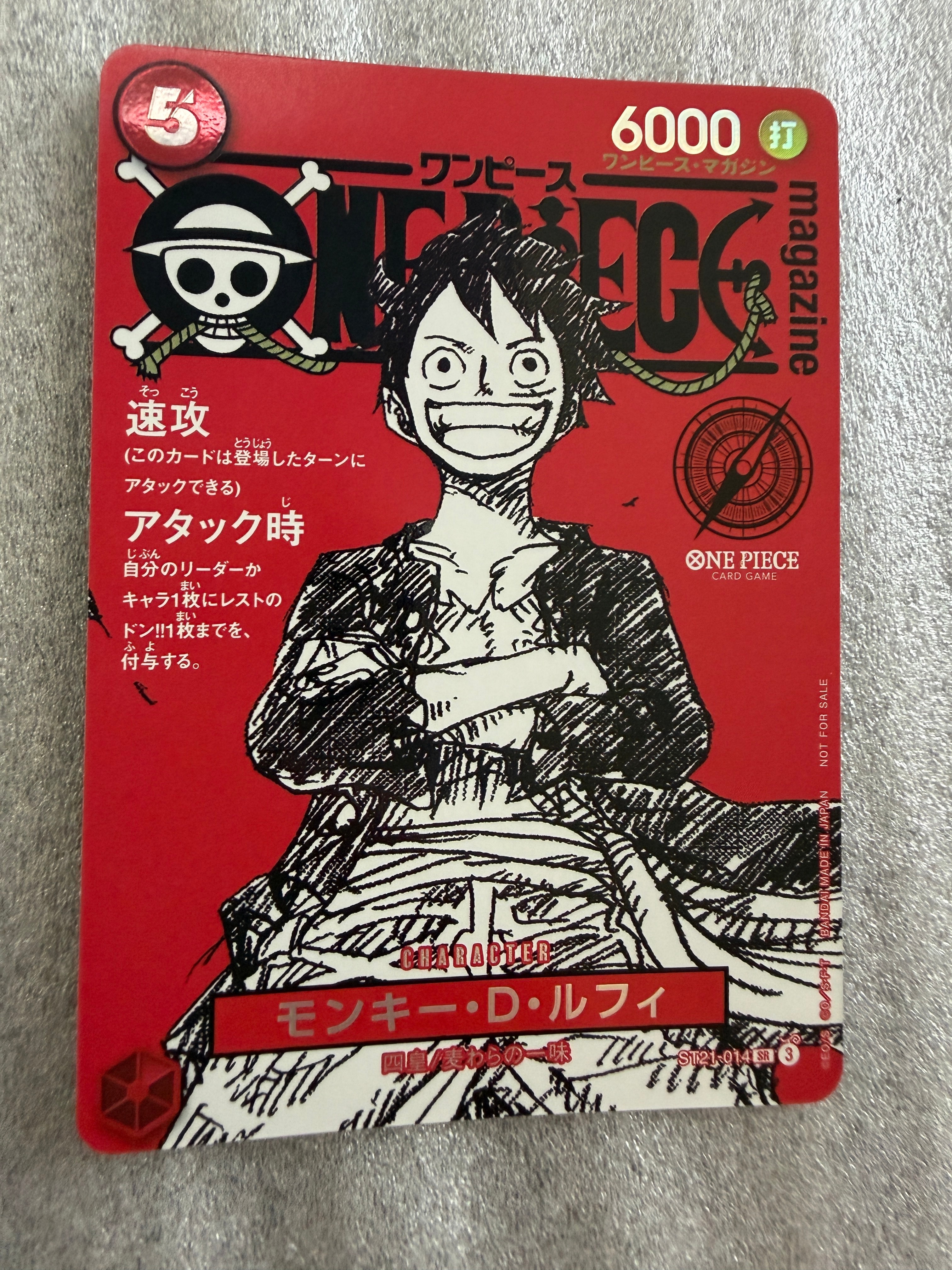 モンキー・D・ルフィ SR [ST21-014](プロモーションカード「ワンピースマガジン 特集 週刊少年ジャンプとワンピース 020」)