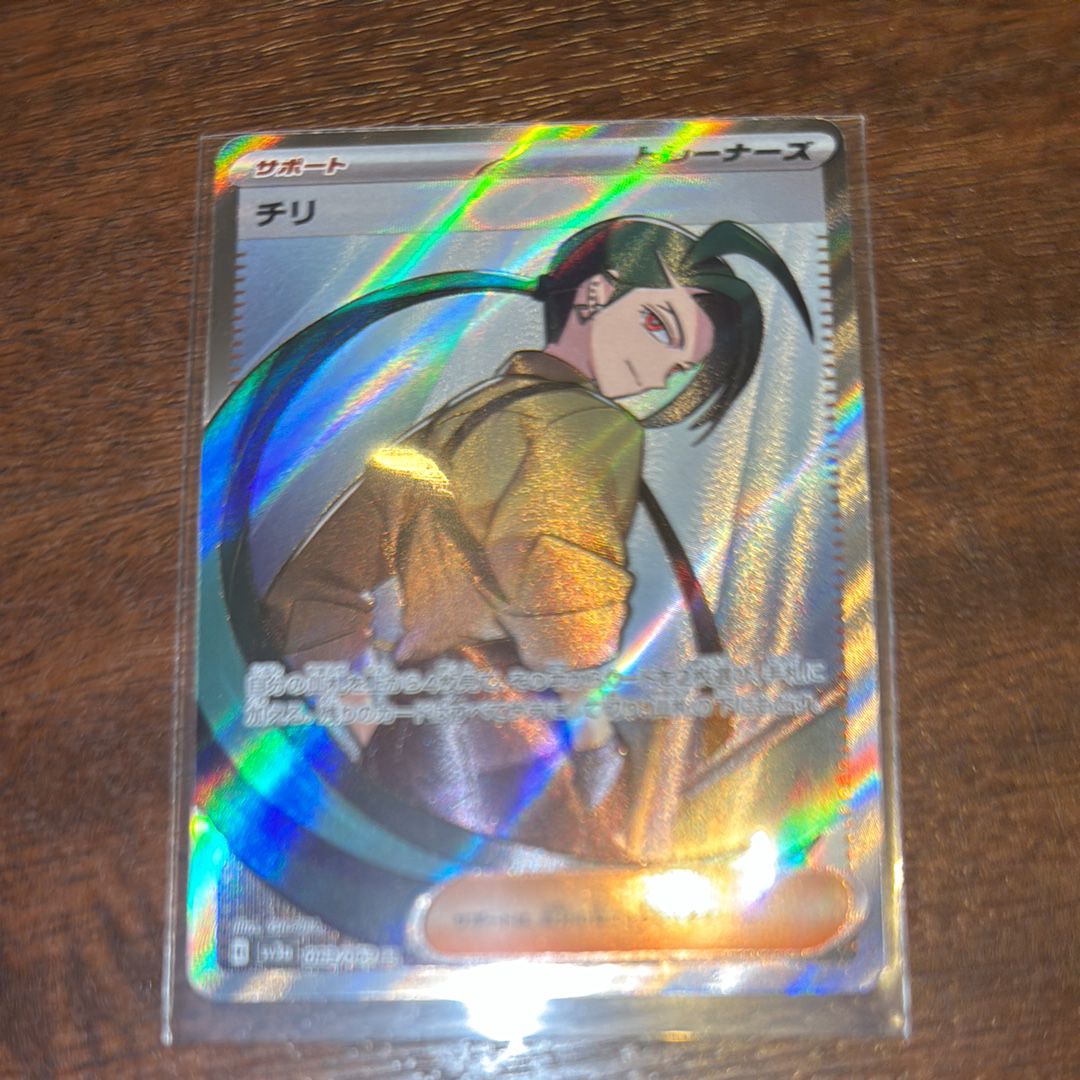 チリ SR[SV3a 083/062](強化拡張パック「レイジングサーフ」)