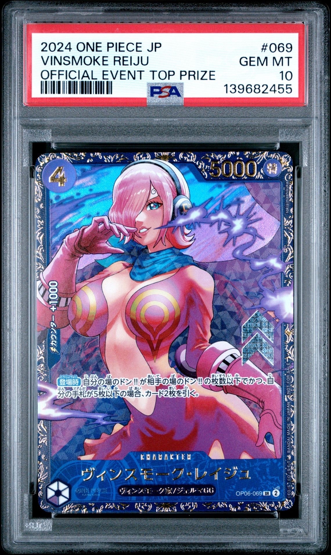 PSA10】ヴィンスモーク・レイジュ SR [OP06-069](フラッグシップバトル