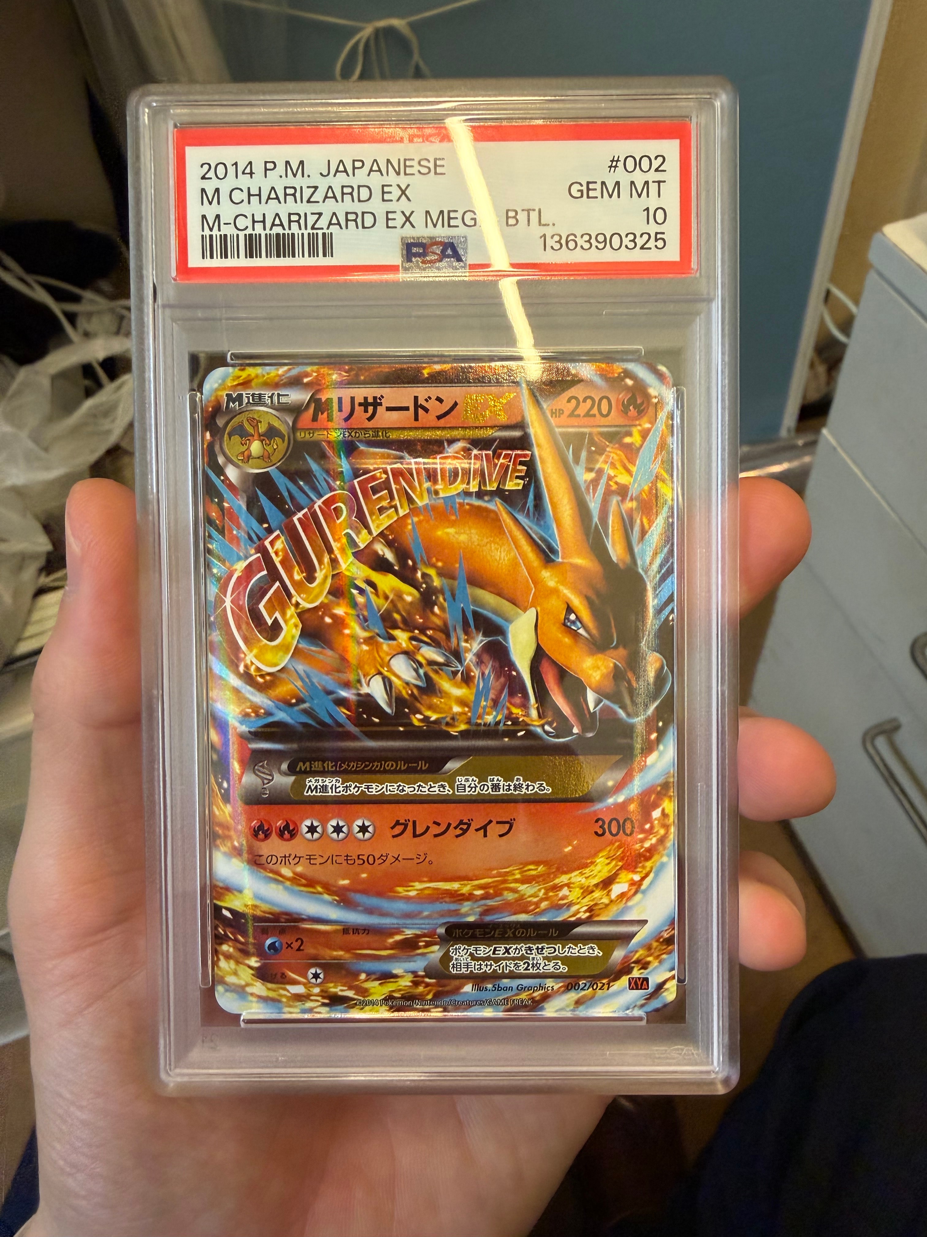 MリザードンEX [XYA 002/021](メガバトルデッキ60「MリザードンEX」)