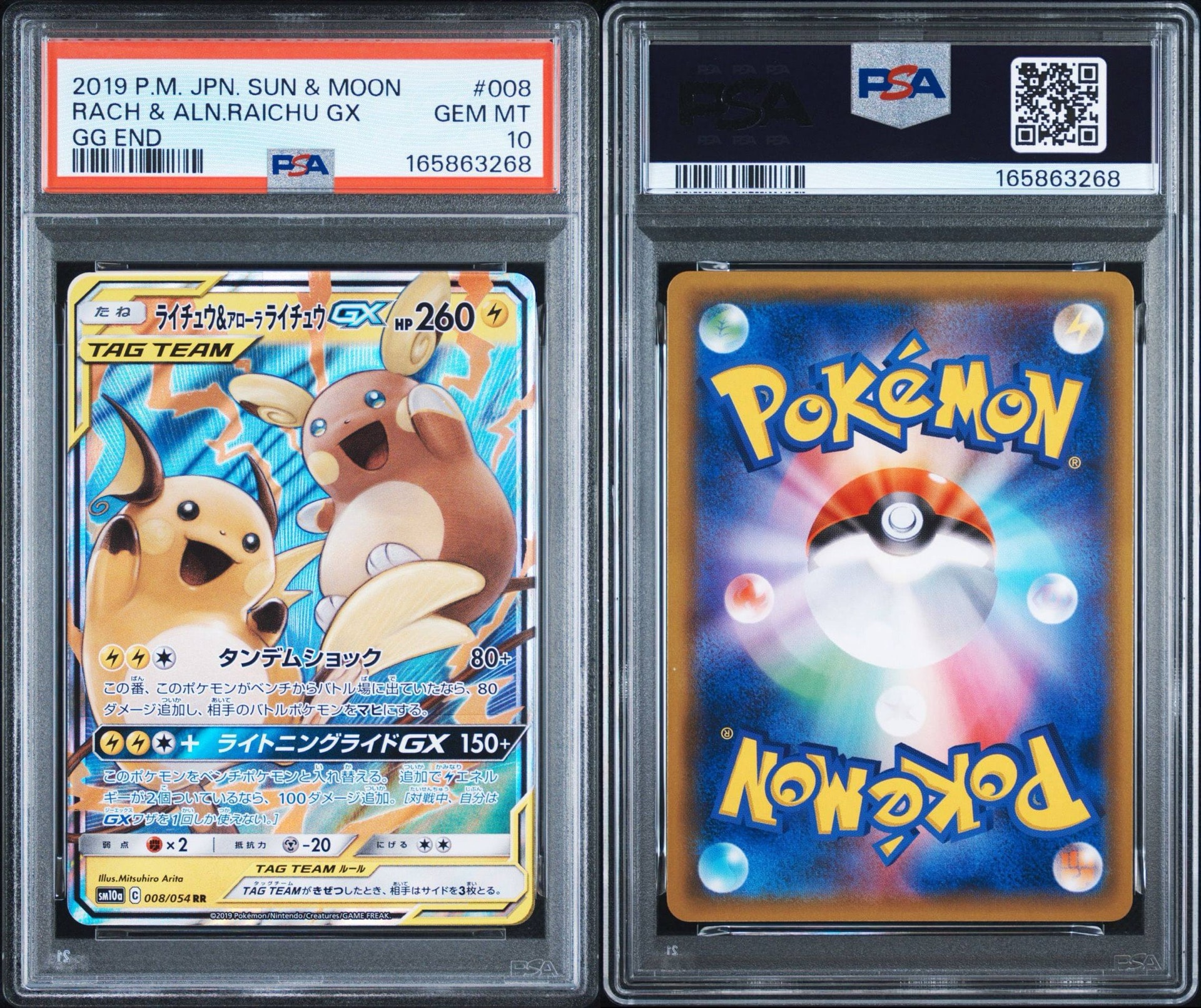 PSA10】ライチュウ&アローラライチュウGX RR [SM10a 008/054](強化拡張